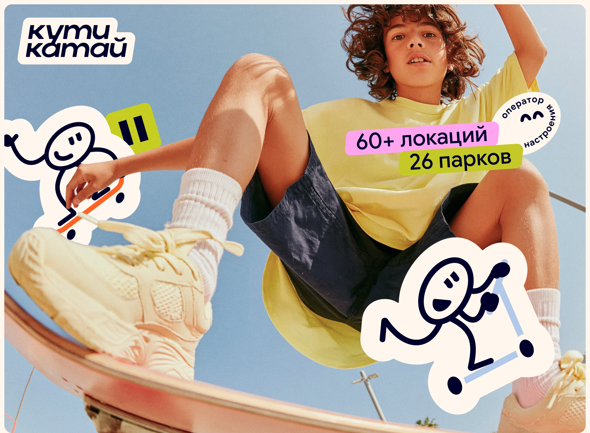 Кути-Катай — ребрендинг и сезонная айдентика семейного прок… — Изображение №1 — Брендинг на Dprofile