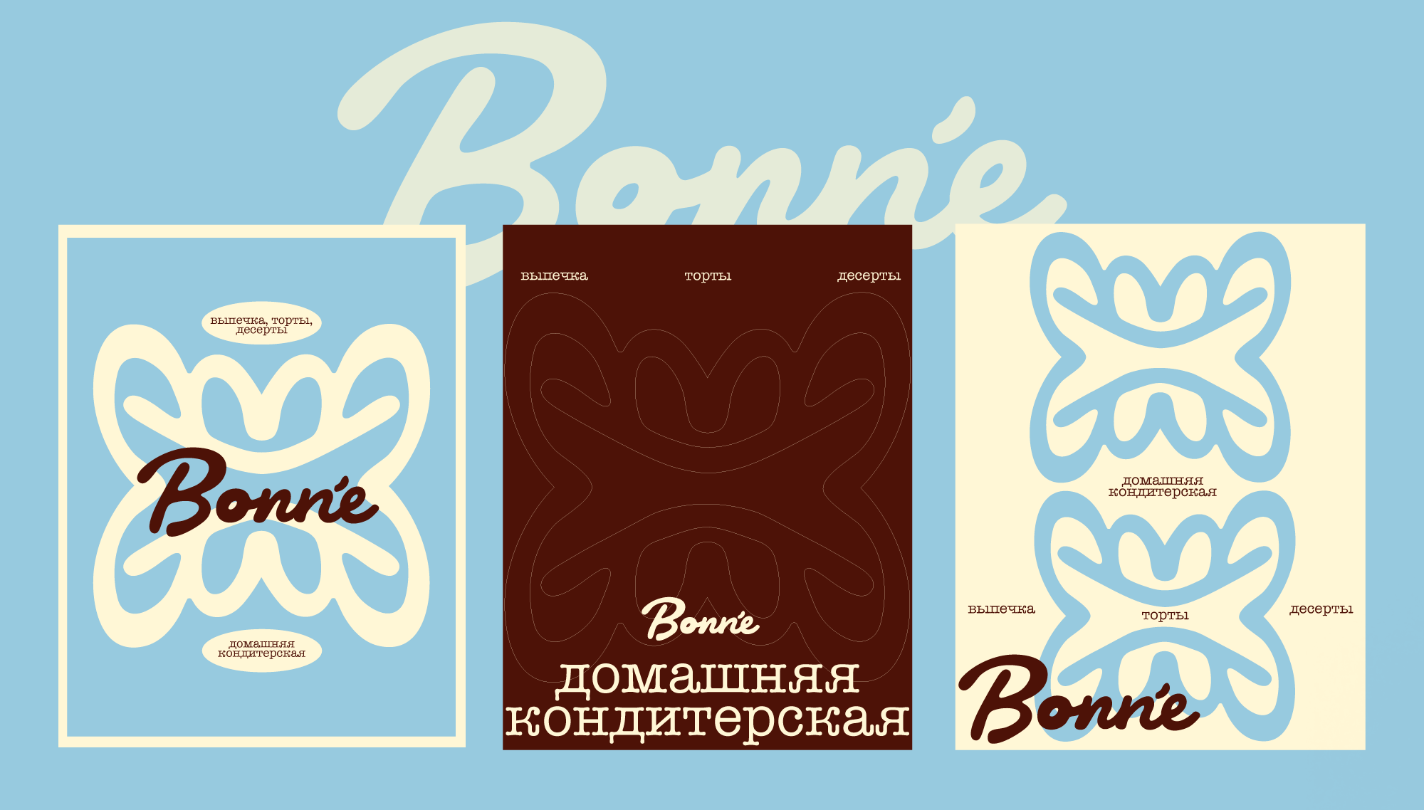 Домашняя кондитерская Bonne — Изображение №2 — Брендинг на Dprofile