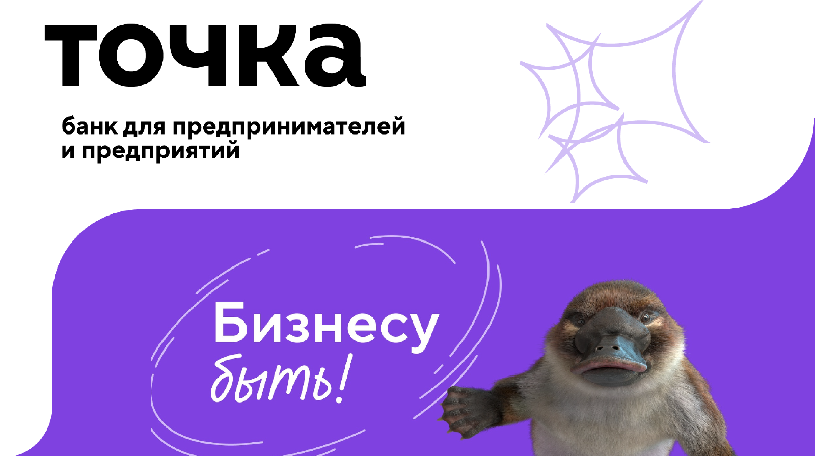 Презентация для Точка Банк — Изображение №6 — Брендинг, Маркетинг на Dprofile