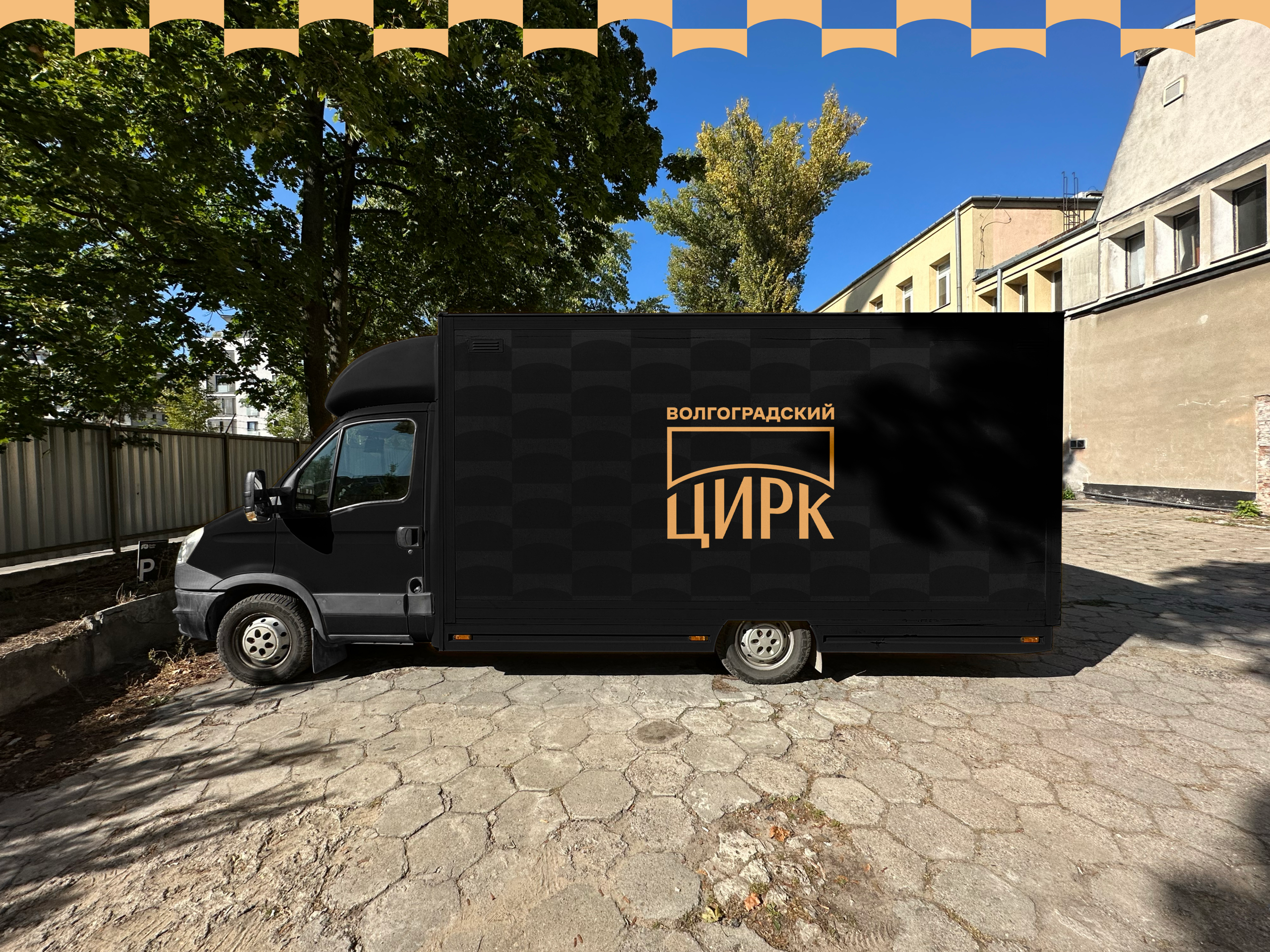 Волгоградский цирк | Ребрендинг 2026 — Изображение №9 — Брендинг на Dprofile