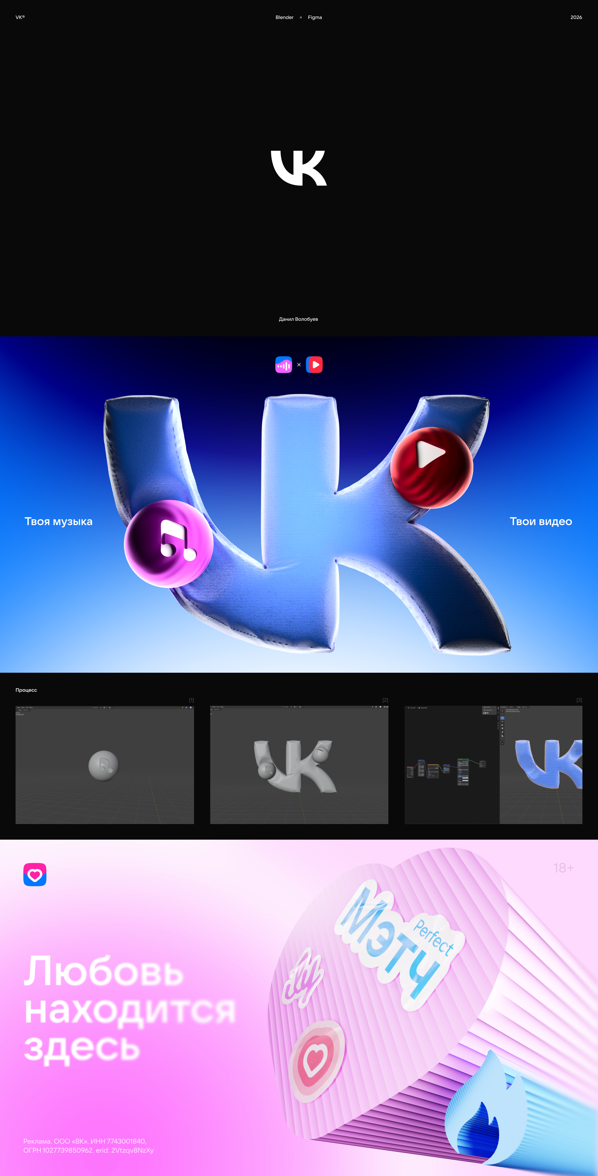 VK 3D Ecosystem — Изображение №1 — Графика, 3D на Dprofile