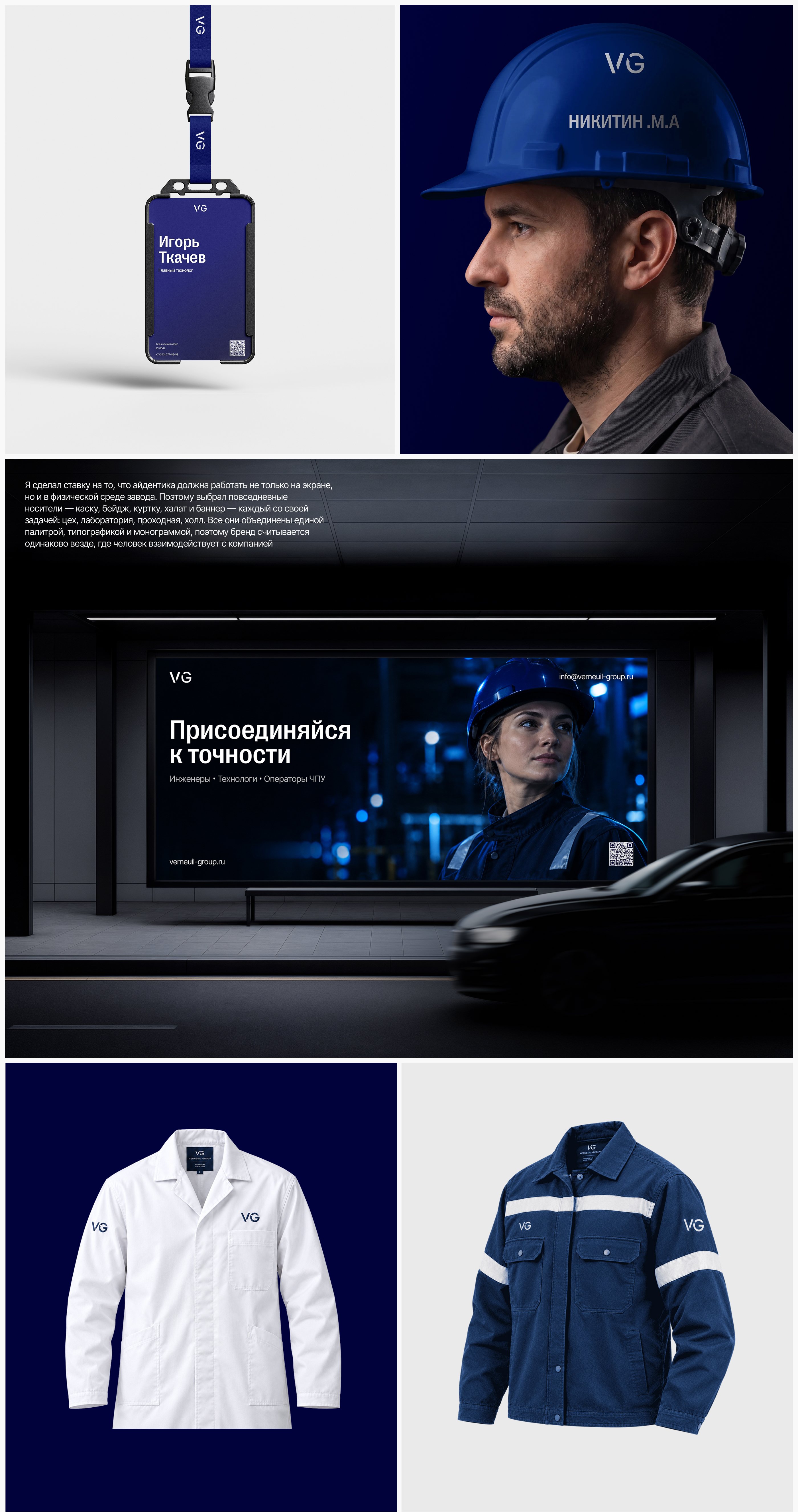 Verneuil Group | Корпоративный сайт — Изображение №8 — Интерфейсы, Анимация на Dprofile