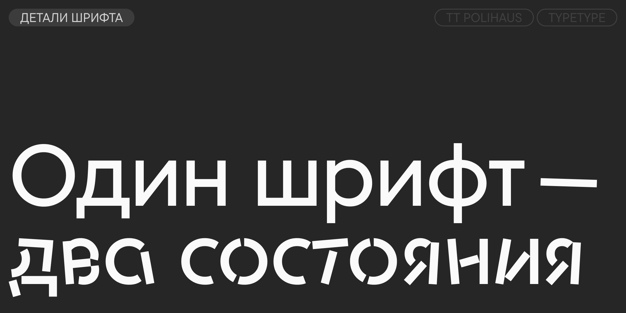 TT Polihaus — Изображение №3 — Графика на Dprofile