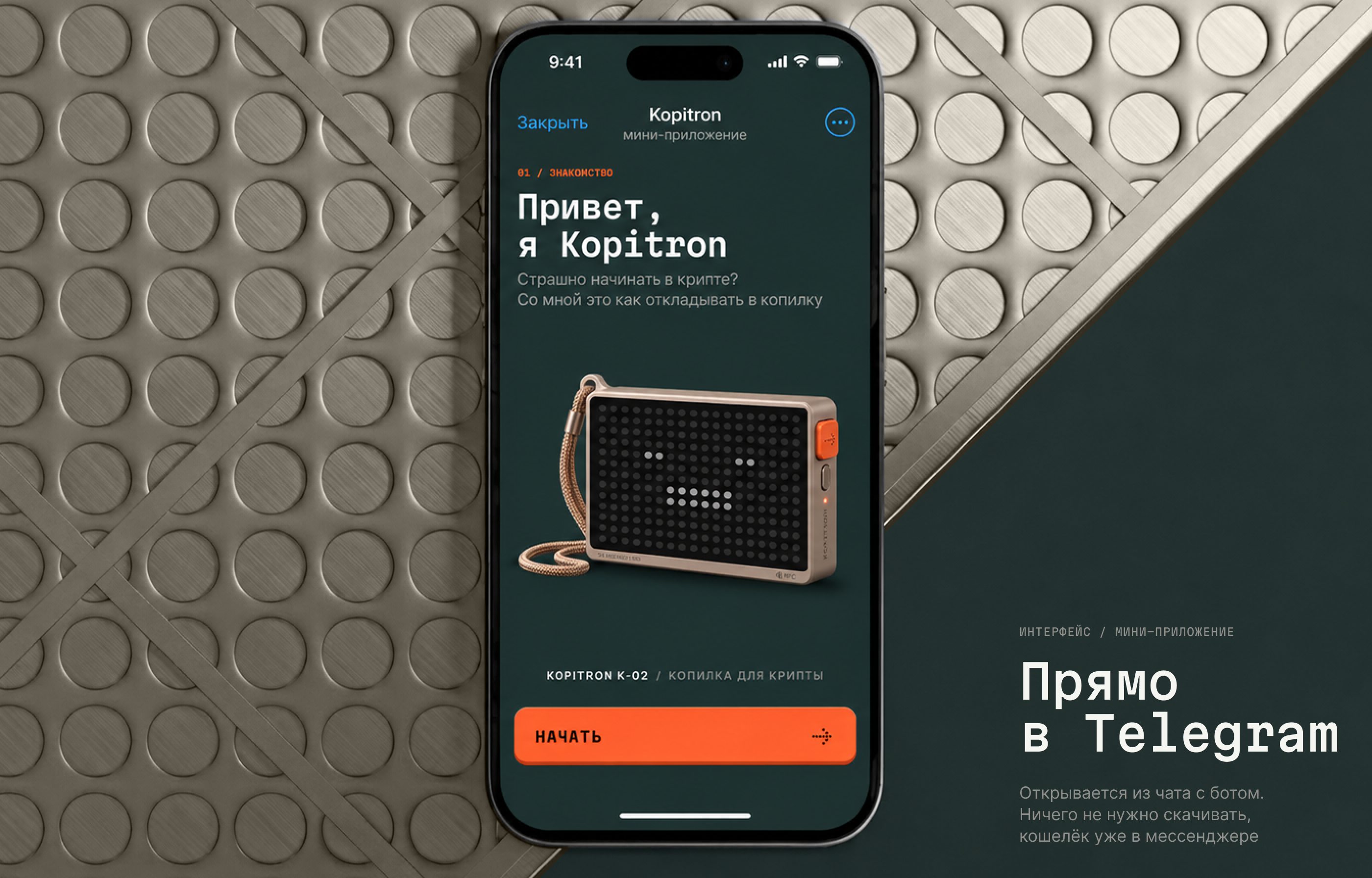 KOPITRON — Изображение №13 — Интерфейсы, Брендинг на Dprofile