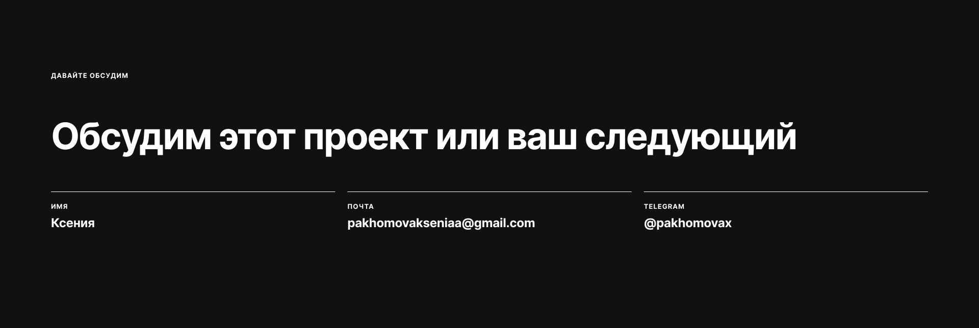 Houte Couture Magazine | Editorial Design — Изображение №10 — Графика на Dprofile