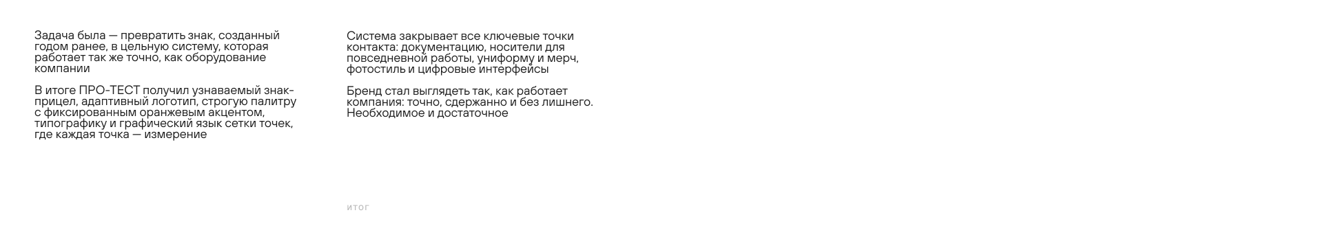 ПРО-ТЕСТ — Изображение №31 — Брендинг на Dprofile