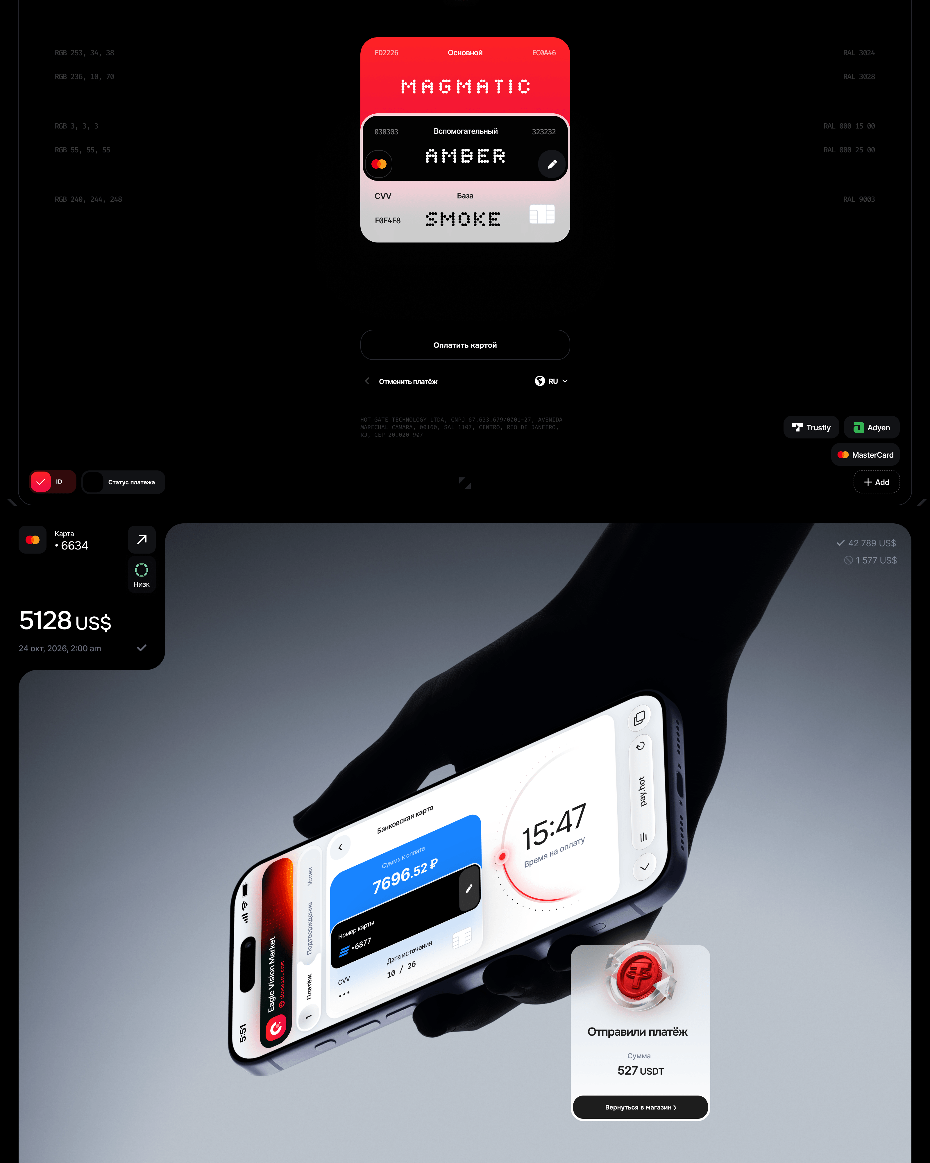 PAY.HOT: Финтех-сервис — Изображение №4 — Интерфейсы, Нейро на Dprofile