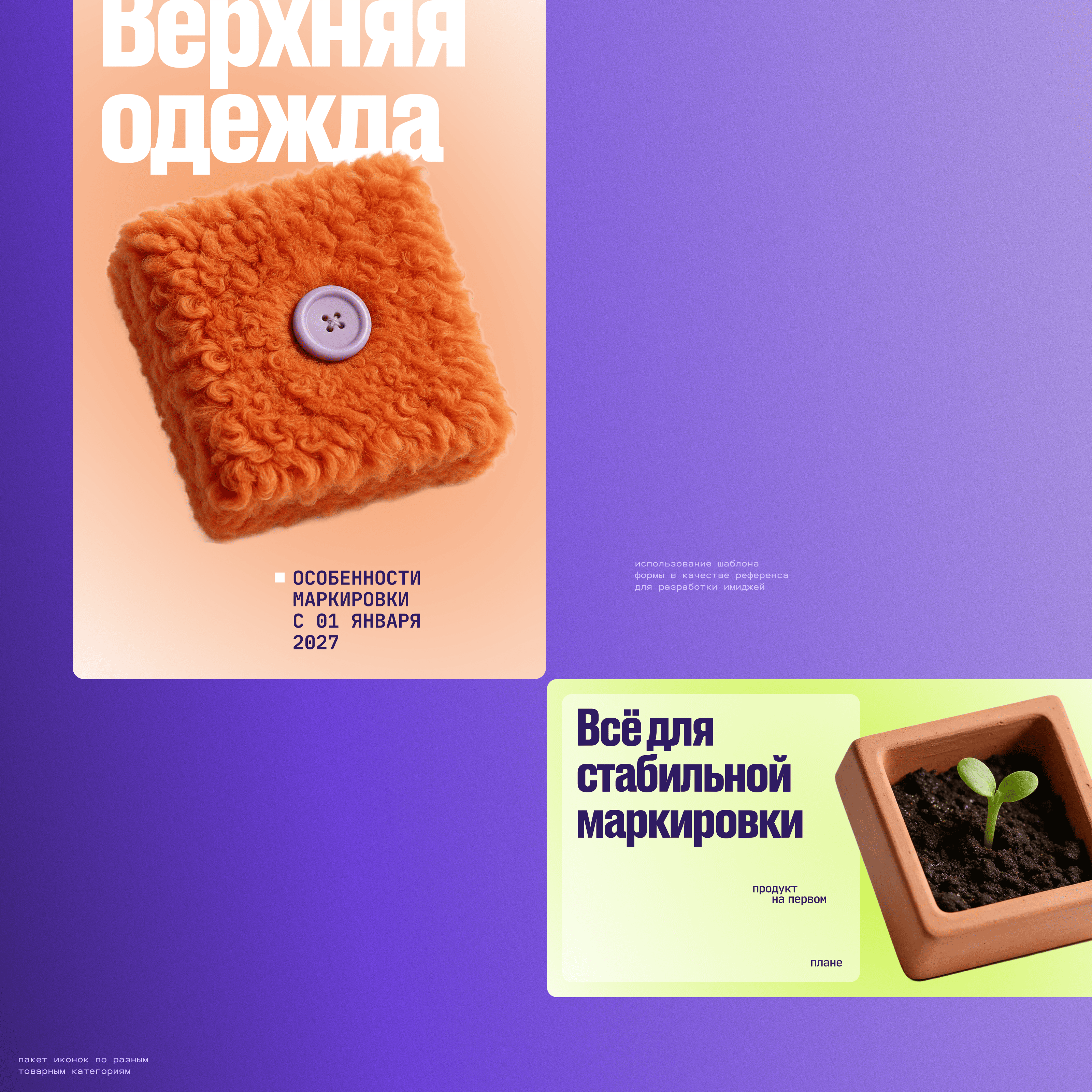 WEMARK — Изображение №10 — Брендинг на Dprofile