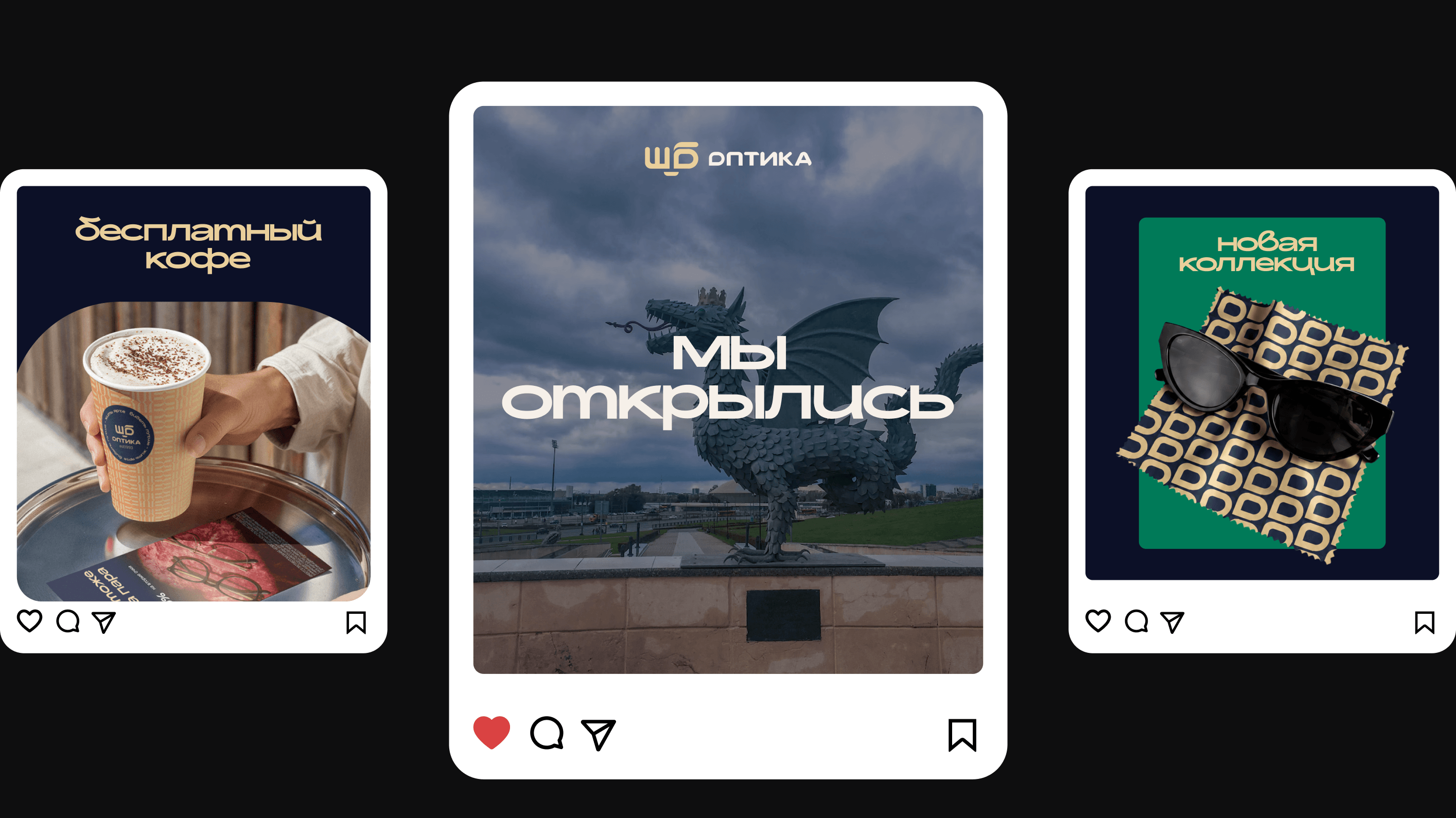 ШБ Оптика | Брендинг — Изображение №20 — Брендинг, Графика на Dprofile