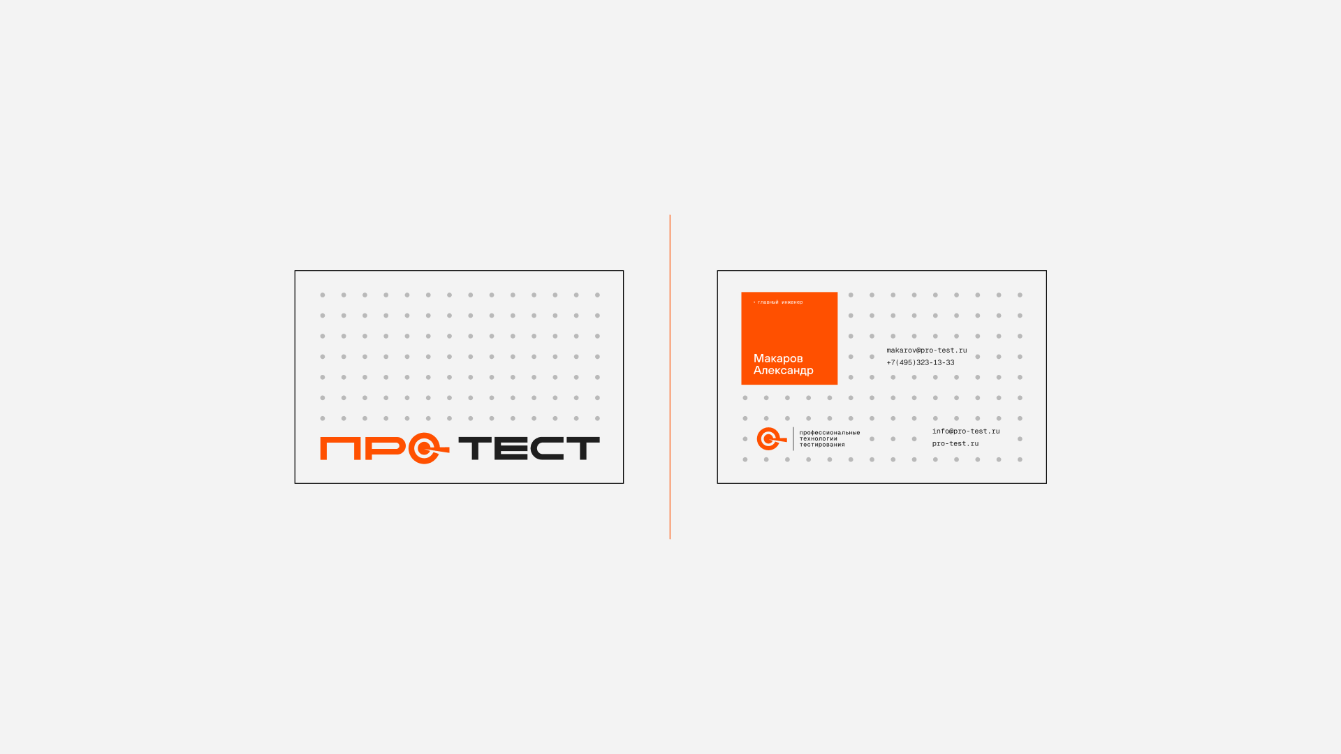 ПРО-ТЕСТ — Изображение №14 — Брендинг на Dprofile