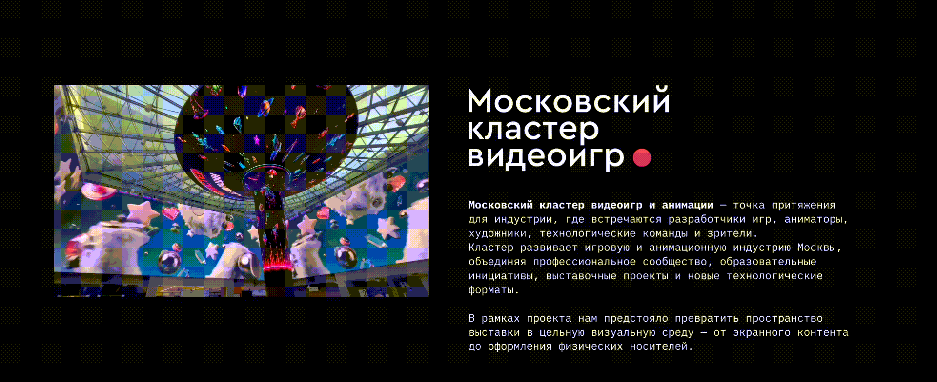 Московский кластер видеоигр и анимации — Изображение №2 — Анимация, Нейро на Dprofile
