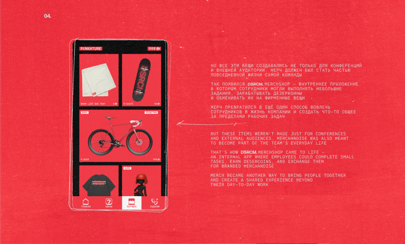DSRCM. — Brand Development & Visual Design — Изображение №7 — Брендинг на Dprofile