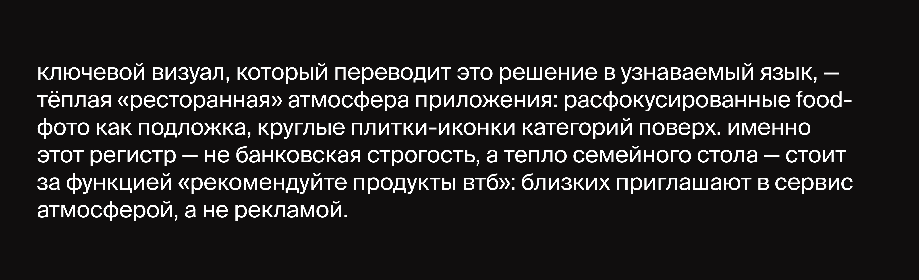втб family — Изображение №14 — Интерфейсы на Dprofile