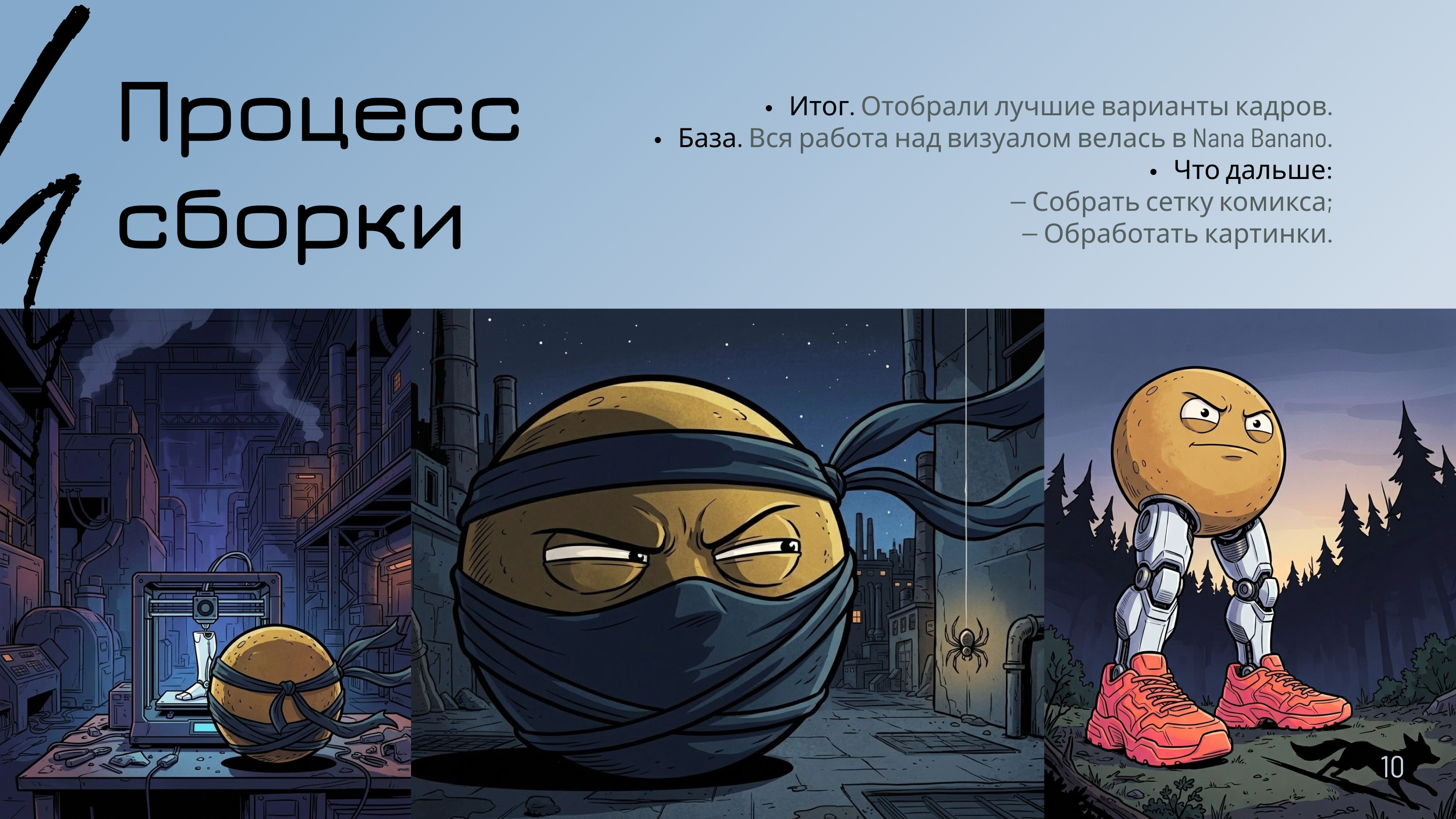 Колобок 2.0 — Изображение №11 — Иллюстрация на Dprofile