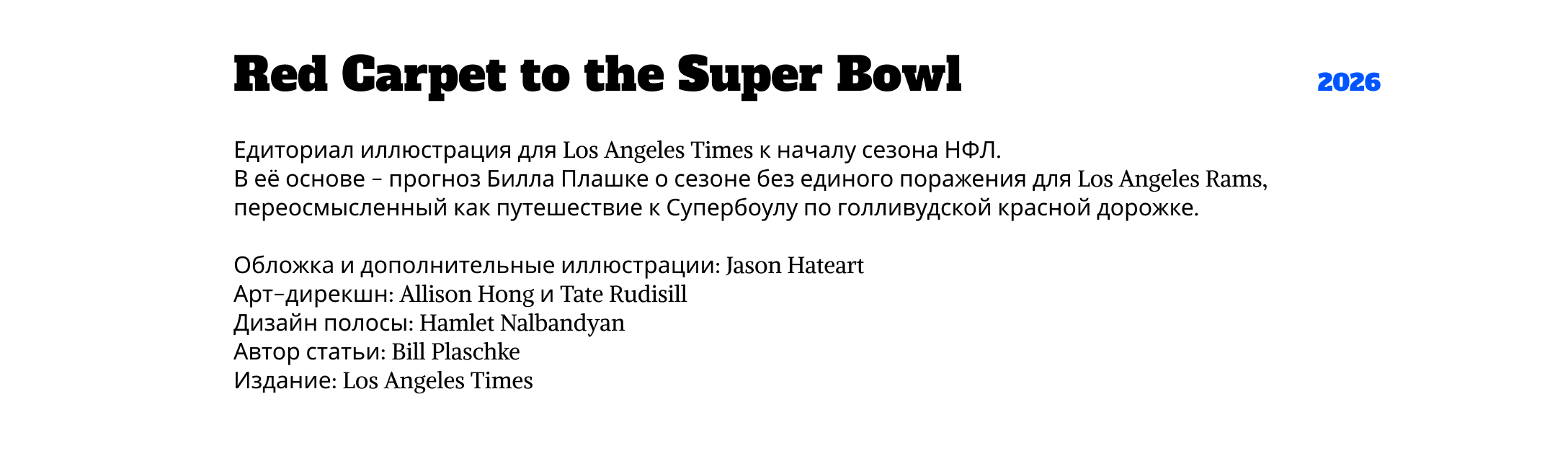 Los Angeles Times — Изображение №2 — Иллюстрация, Графика на Dprofile