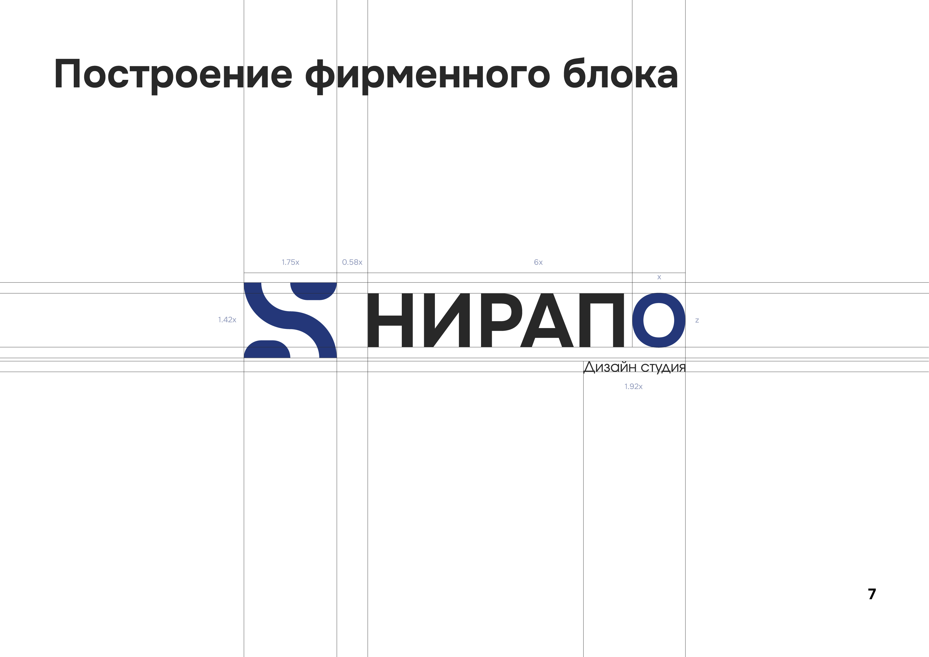 Nirapo | Brandbook — Изображение №7 — Брендинг, Графика на Dprofile