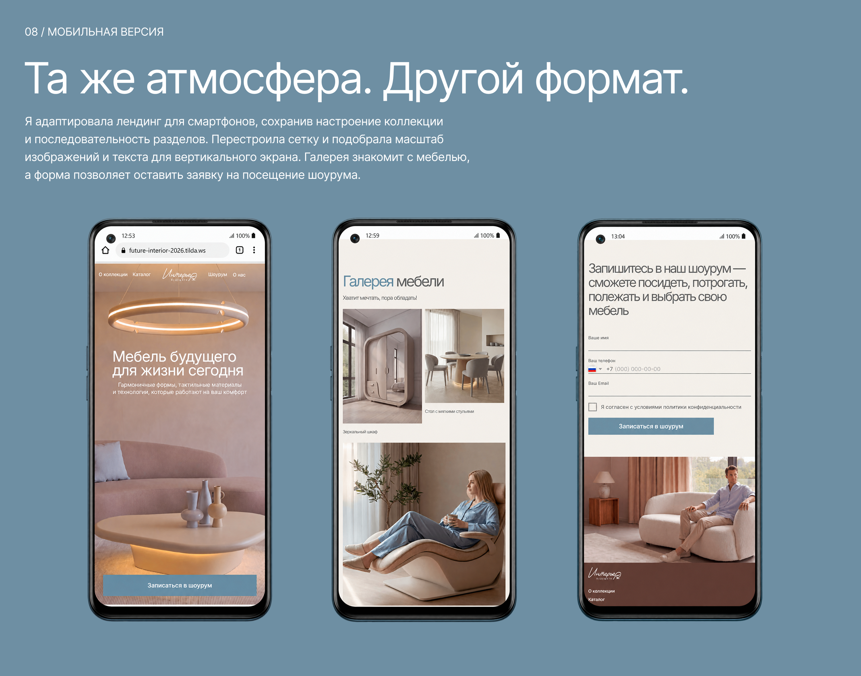 Лендинг "Интерьер будущего" — Изображение №9 — Интерфейсы, Нейро на Dprofile