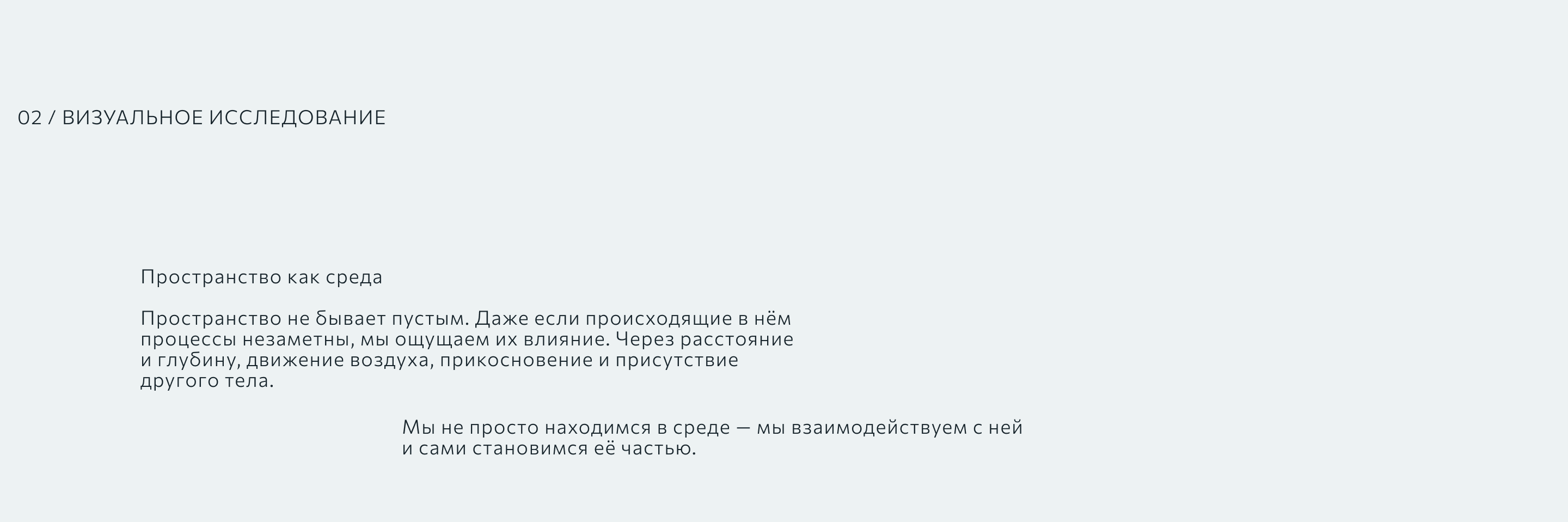 «между» студия йоги — Изображение №4 — Брендинг, Нейро на Dprofile