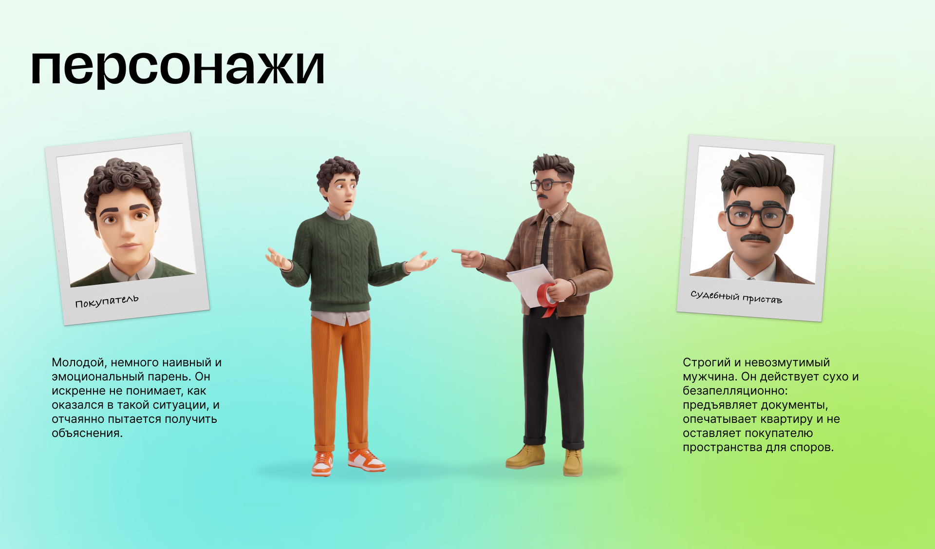 Домклик. Маленькие истории больших сделок — Изображение №3 — 3D, Анимация на Dprofile