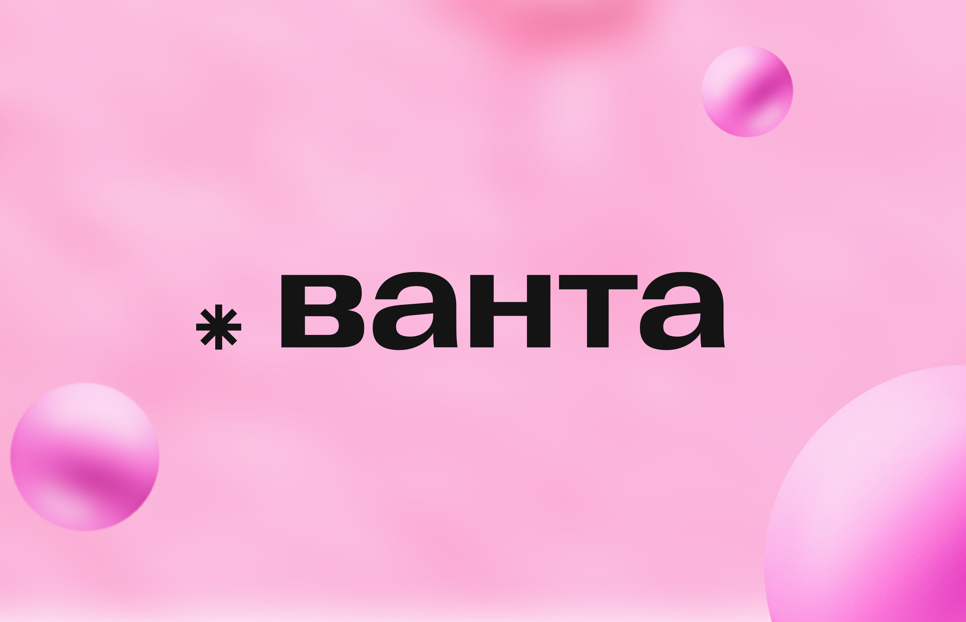 Ванта — Изображение №1 — Интерфейсы, Брендинг на Dprofile