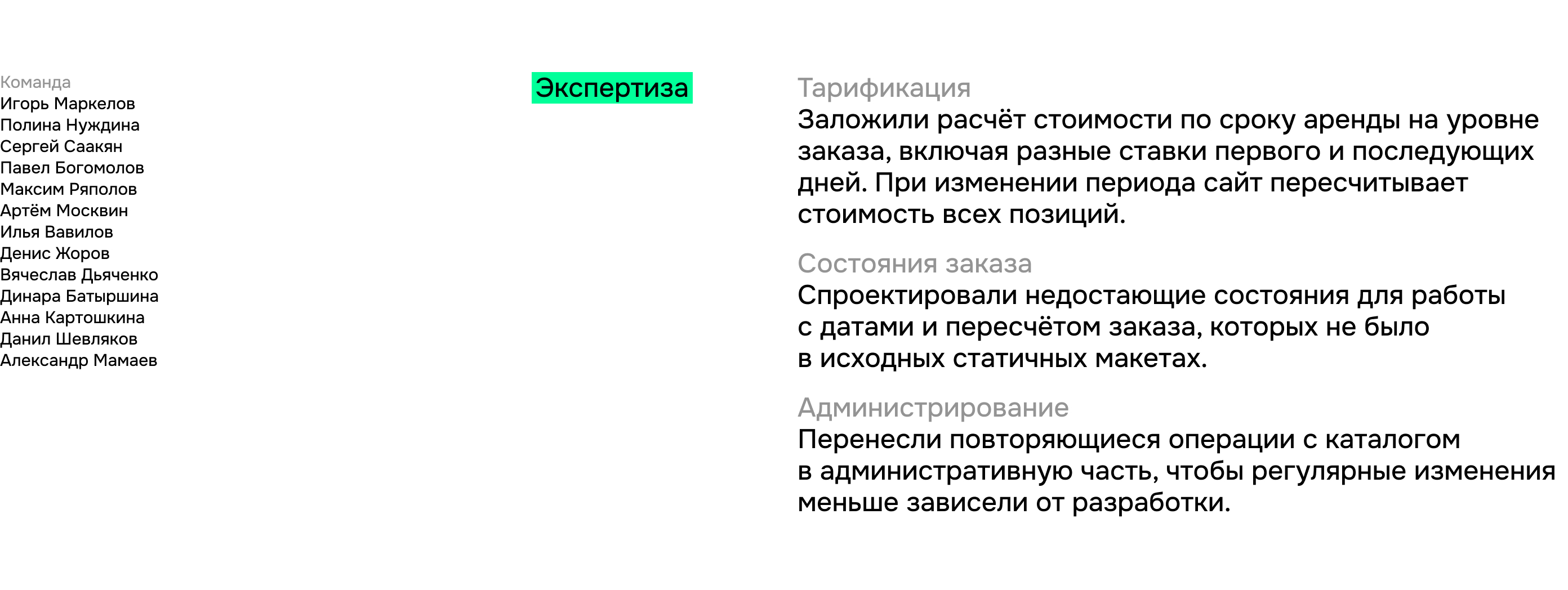 Kengo. Автоматизация сервиса аренды — Изображение №10 — Интерфейсы на Dprofile