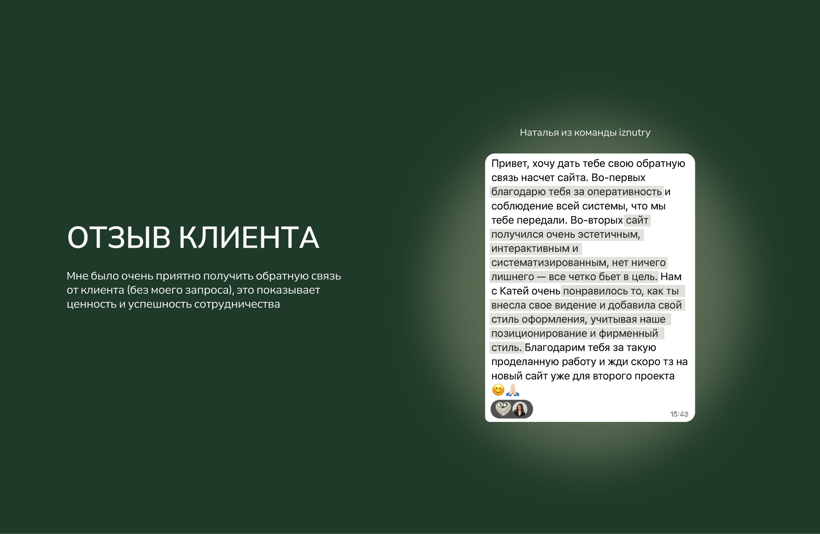 Сайт для маркетингового агентства на Tilda — Изображение №10 — Интерфейсы, Анимация на Dprofile