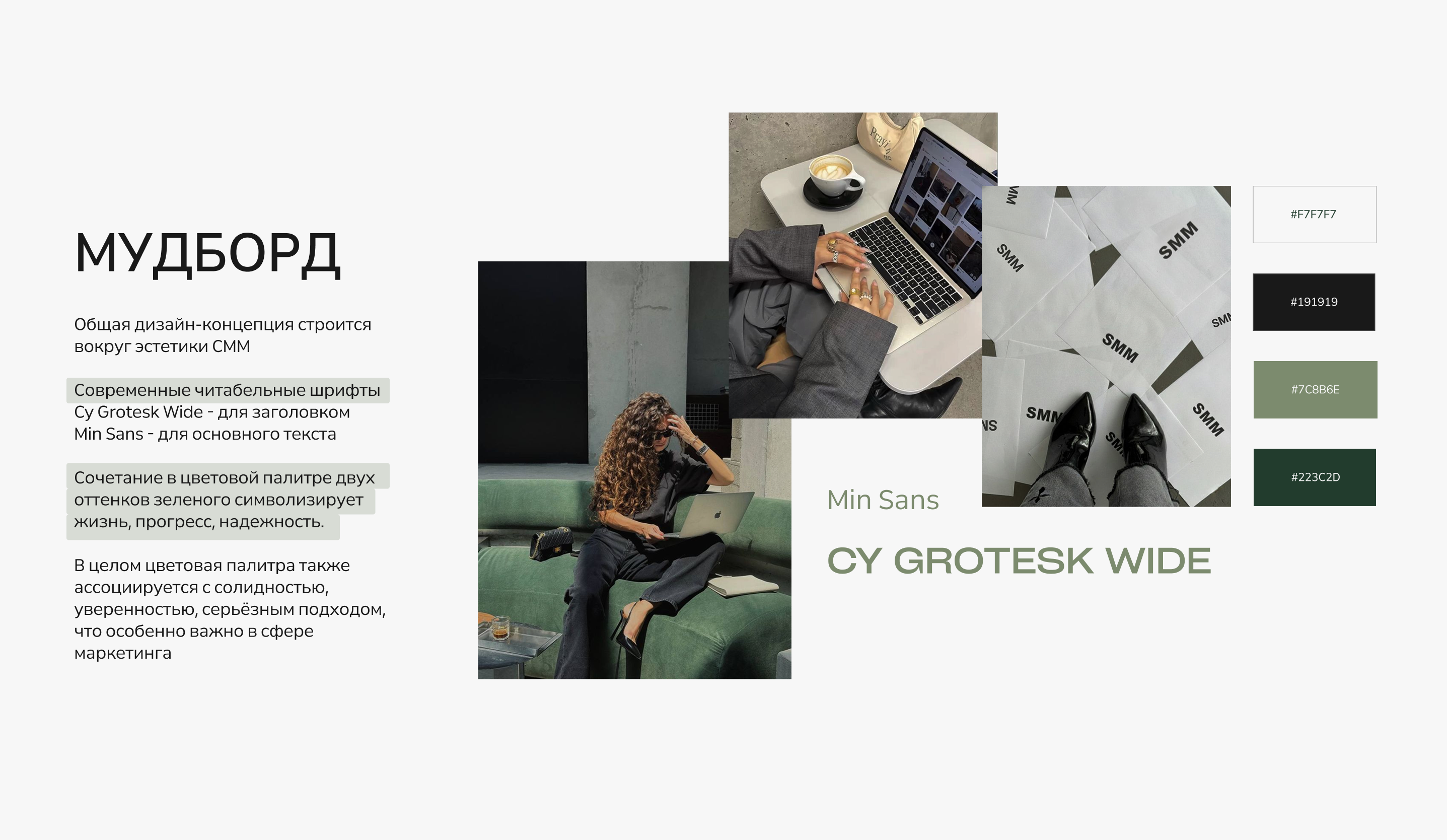 Сайт для маркетингового агентства на Tilda — Изображение №3 — Интерфейсы, Анимация на Dprofile