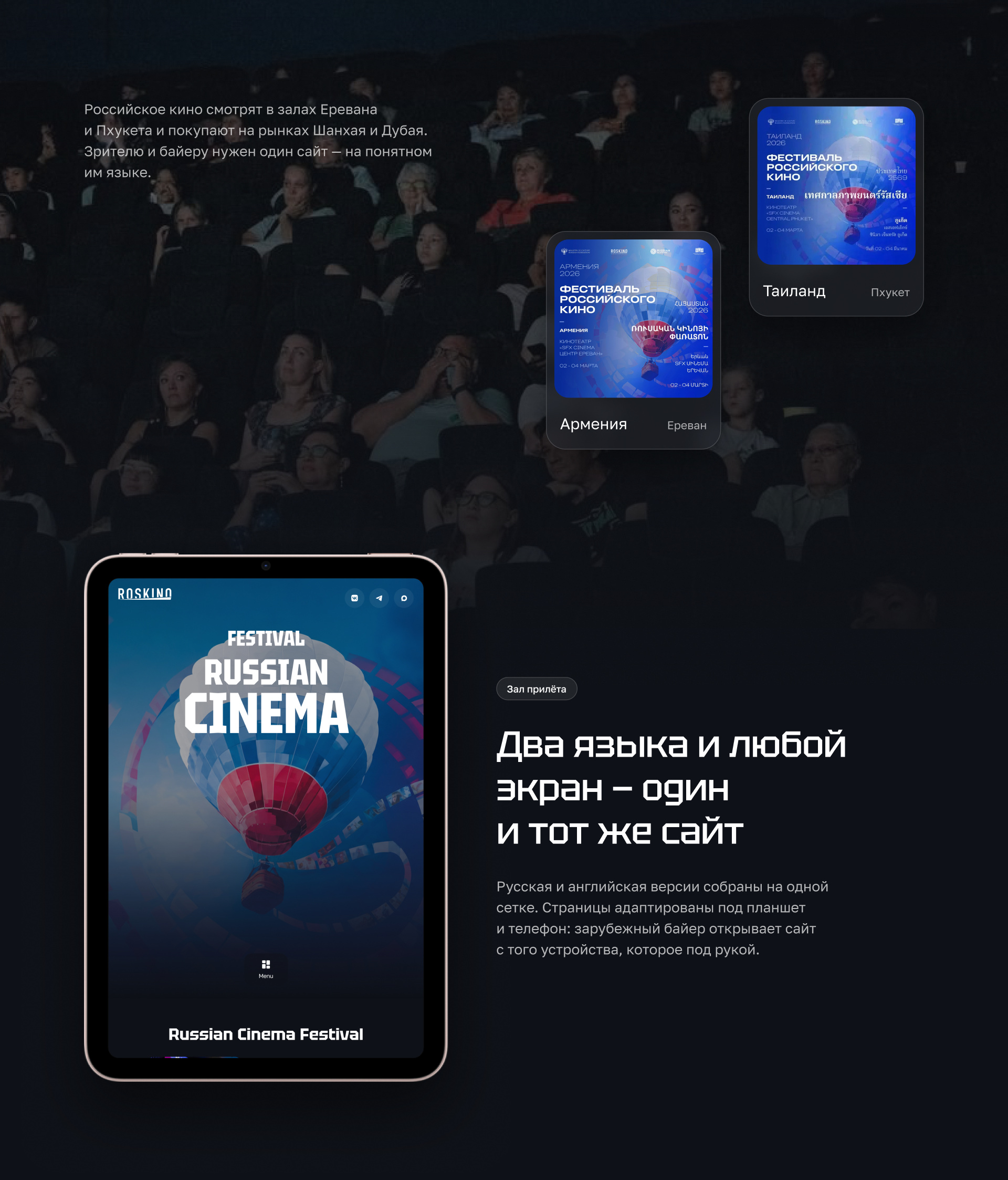 Роскино — Изображение №16 — Интерфейсы на Dprofile