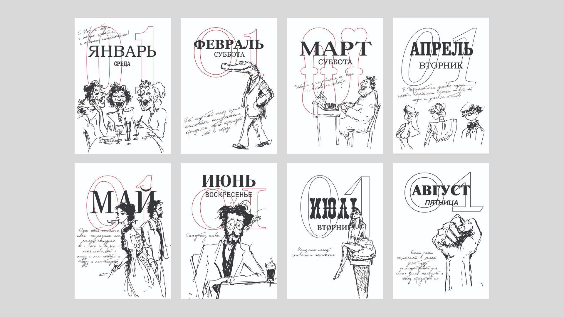 Календарь к юбилею А.П. Чехова — Изображение №4 — Иллюстрация, Графика на Dprofile