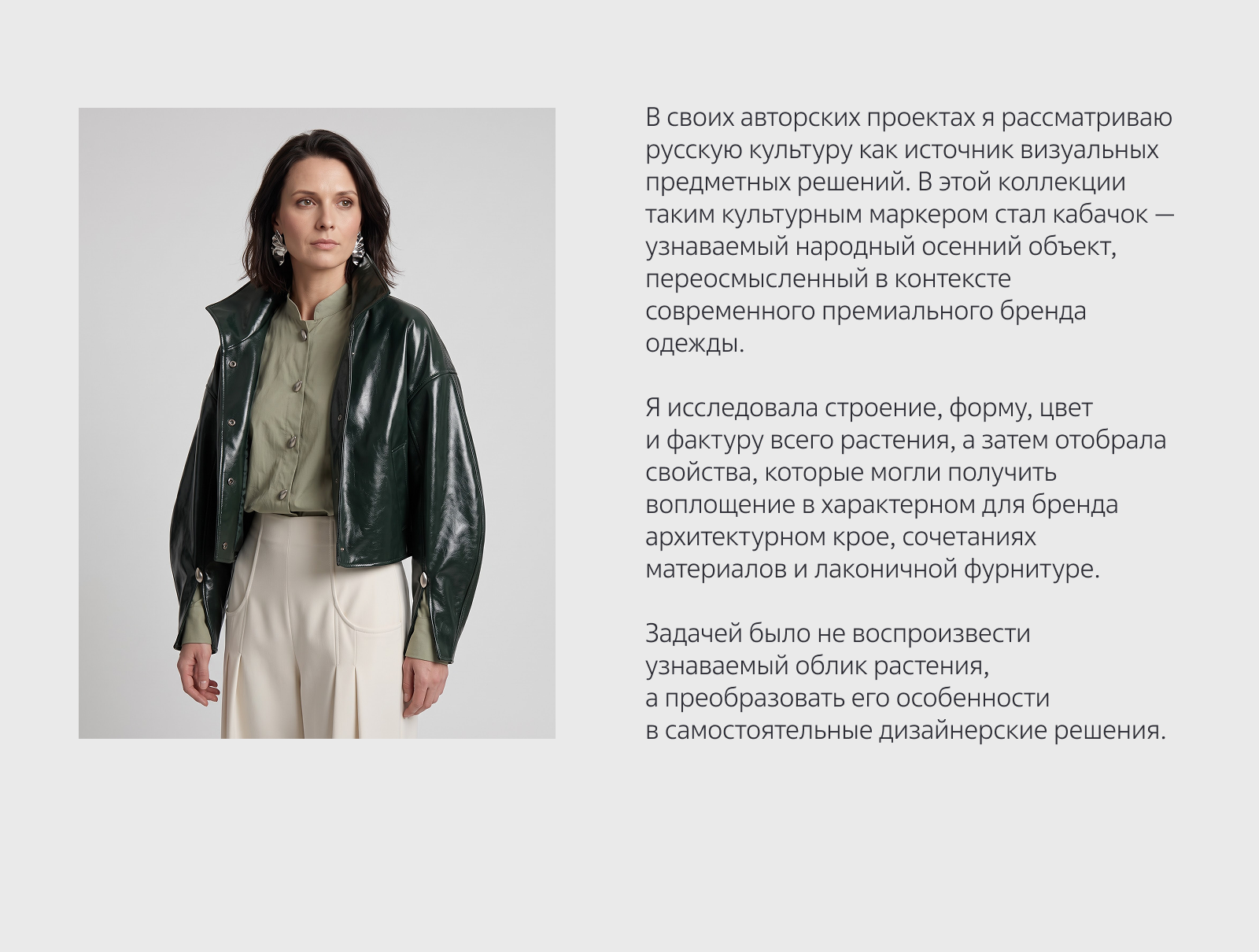 «Недооценённое» | концептуальная коллекция одежды — Изображение №5 — Брендинг, Нейро на Dprofile