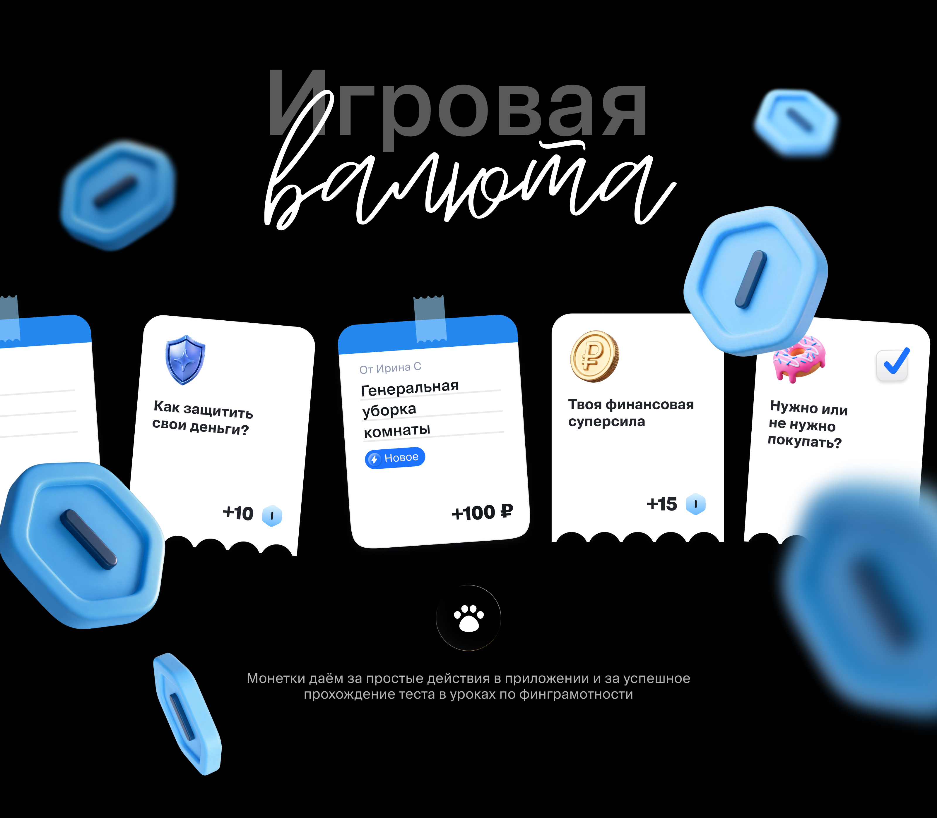 Детский банк | ВТБ — Изображение №6 — Интерфейсы на Dprofile
