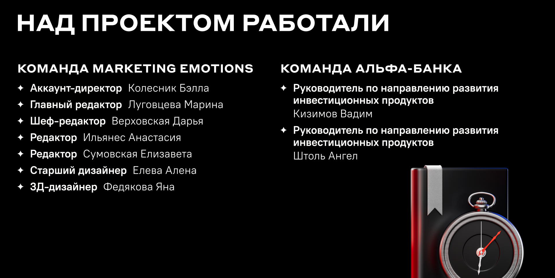 Alfa Only и А-Клуб — Изображение №14 — Иллюстрация на Dprofile