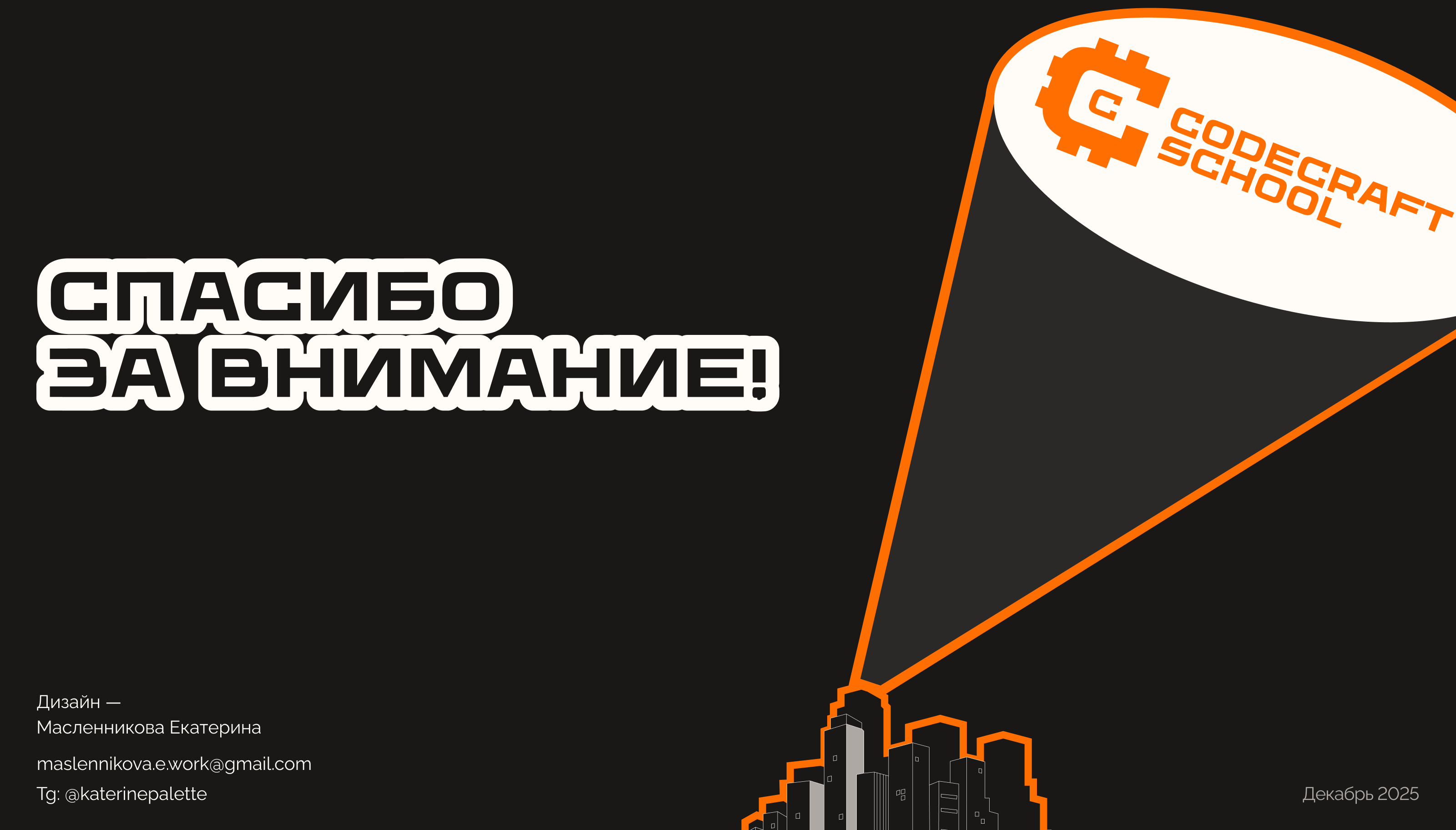 Лендинг онлайн-школы программирования — Изображение №16 — Интерфейсы, Брендинг на Dprofile