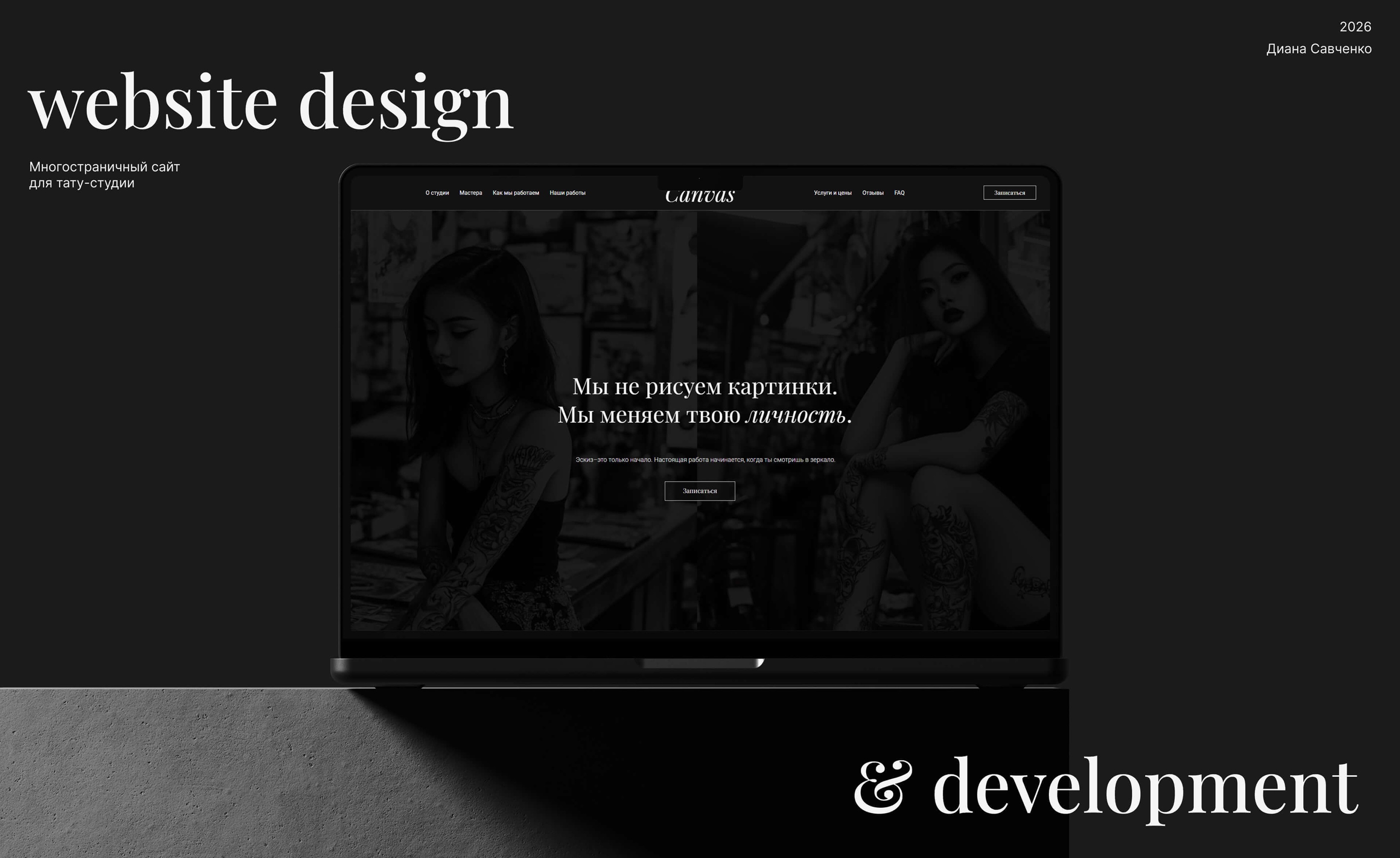 Tatto studio website design — Изображение №1 — Интерфейсы на Dprofile