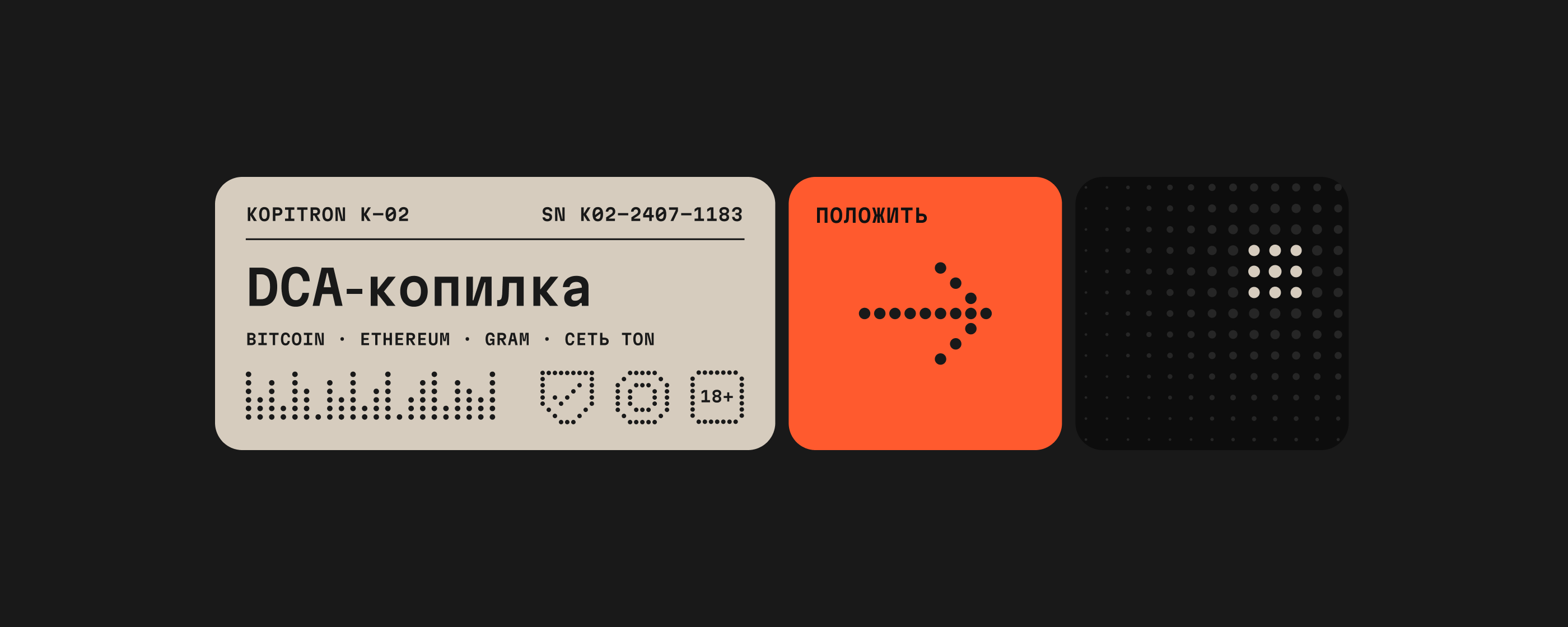 KOPITRON — Изображение №16 — Интерфейсы, Брендинг на Dprofile