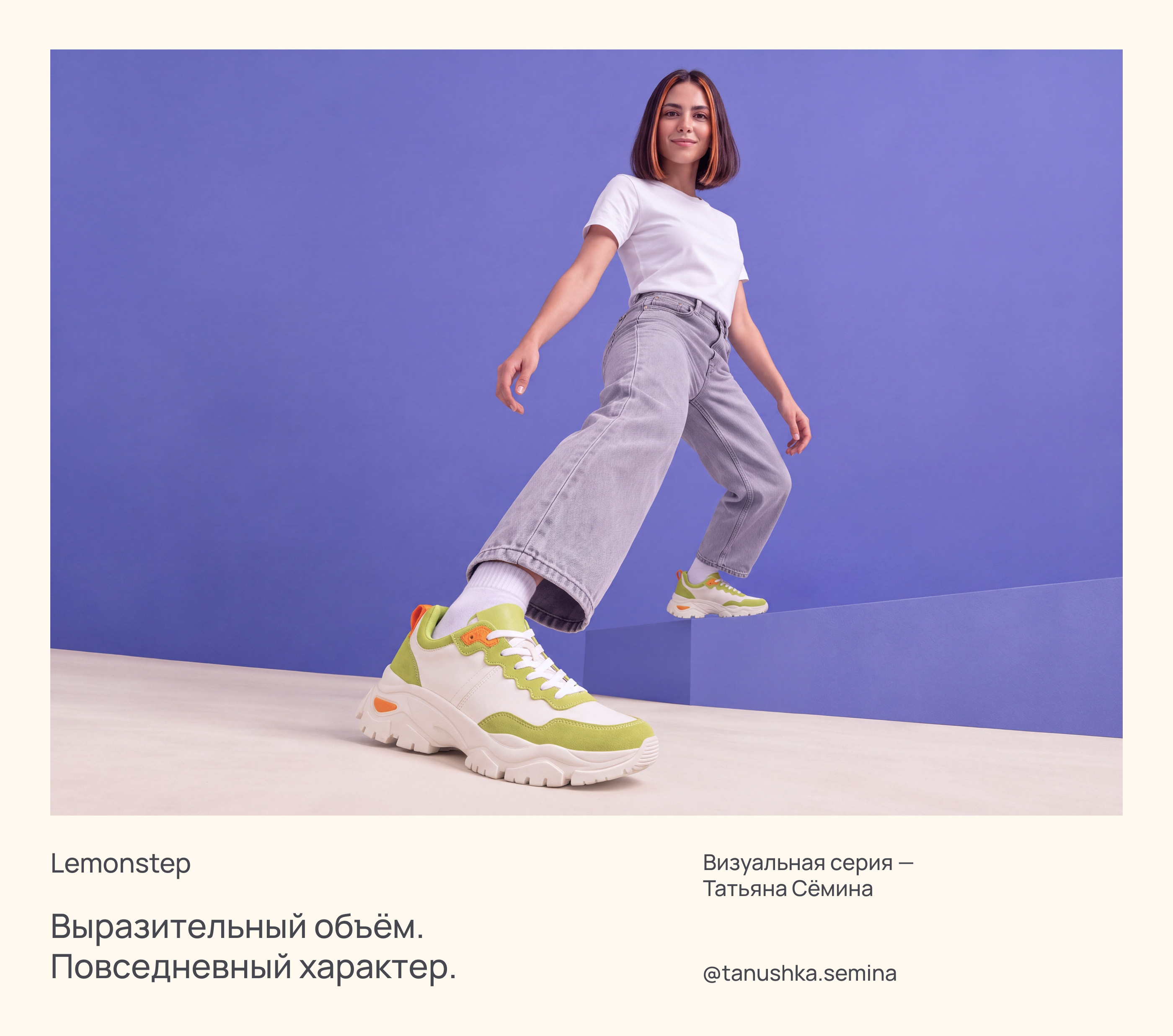 Ai-визуал для бренда кроссовок Lemonstep — Изображение №9 — Интерфейсы, Нейро на Dprofile