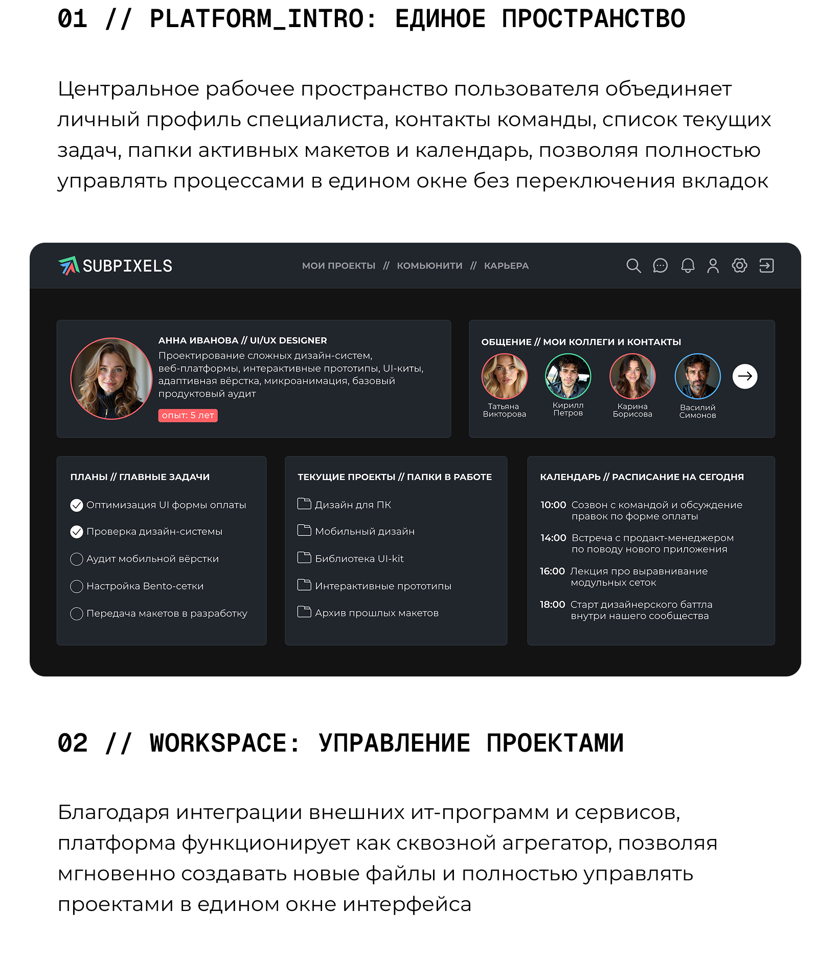 Концепт айдентики для IT-платформы Subpixels — Изображение №12 — Интерфейсы, Брендинг на Dprofile