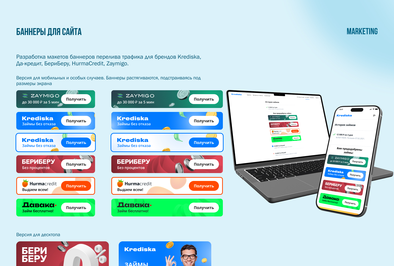 Портфолио 2026/Графический дизайн — Изображение №7 — Графика, Маркетинг на Dprofile