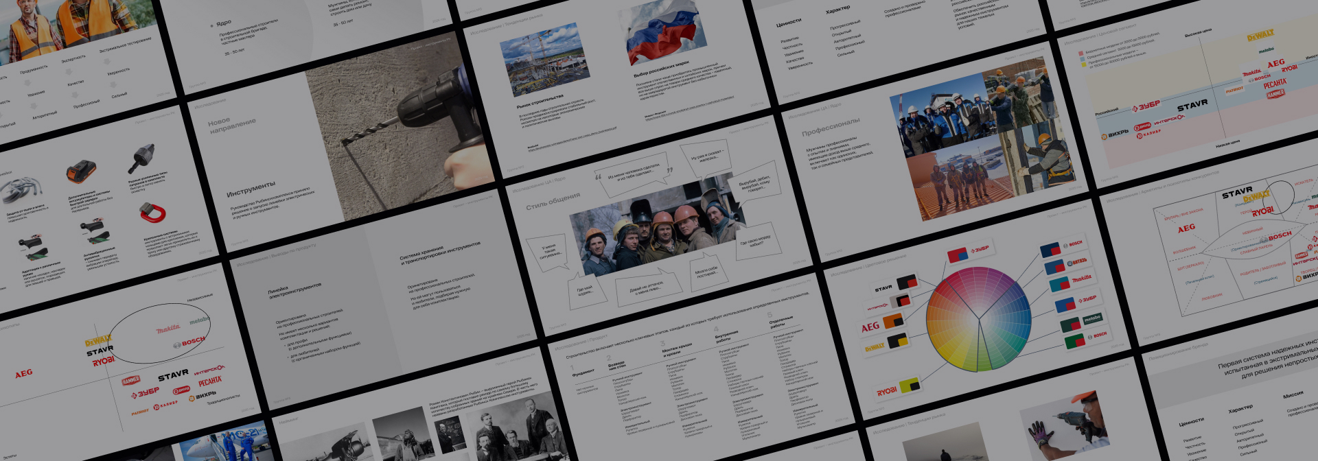 Платформа бренда строительных инструментов — Изображение №3 — Брендинг на Dprofile
