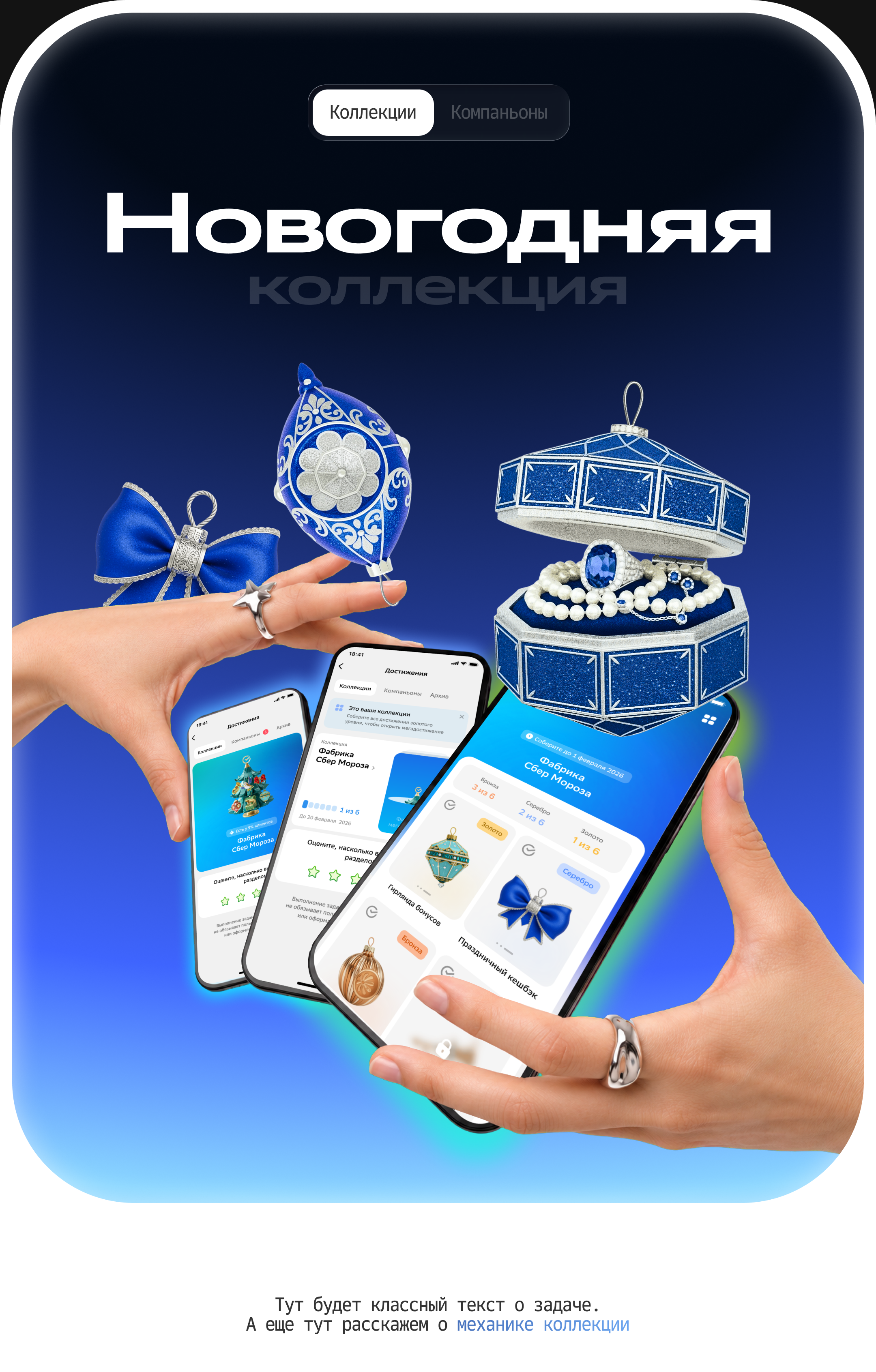 Геймификация в СберБанк Онлайн — Изображение №2 — Интерфейсы, Нейро на Dprofile