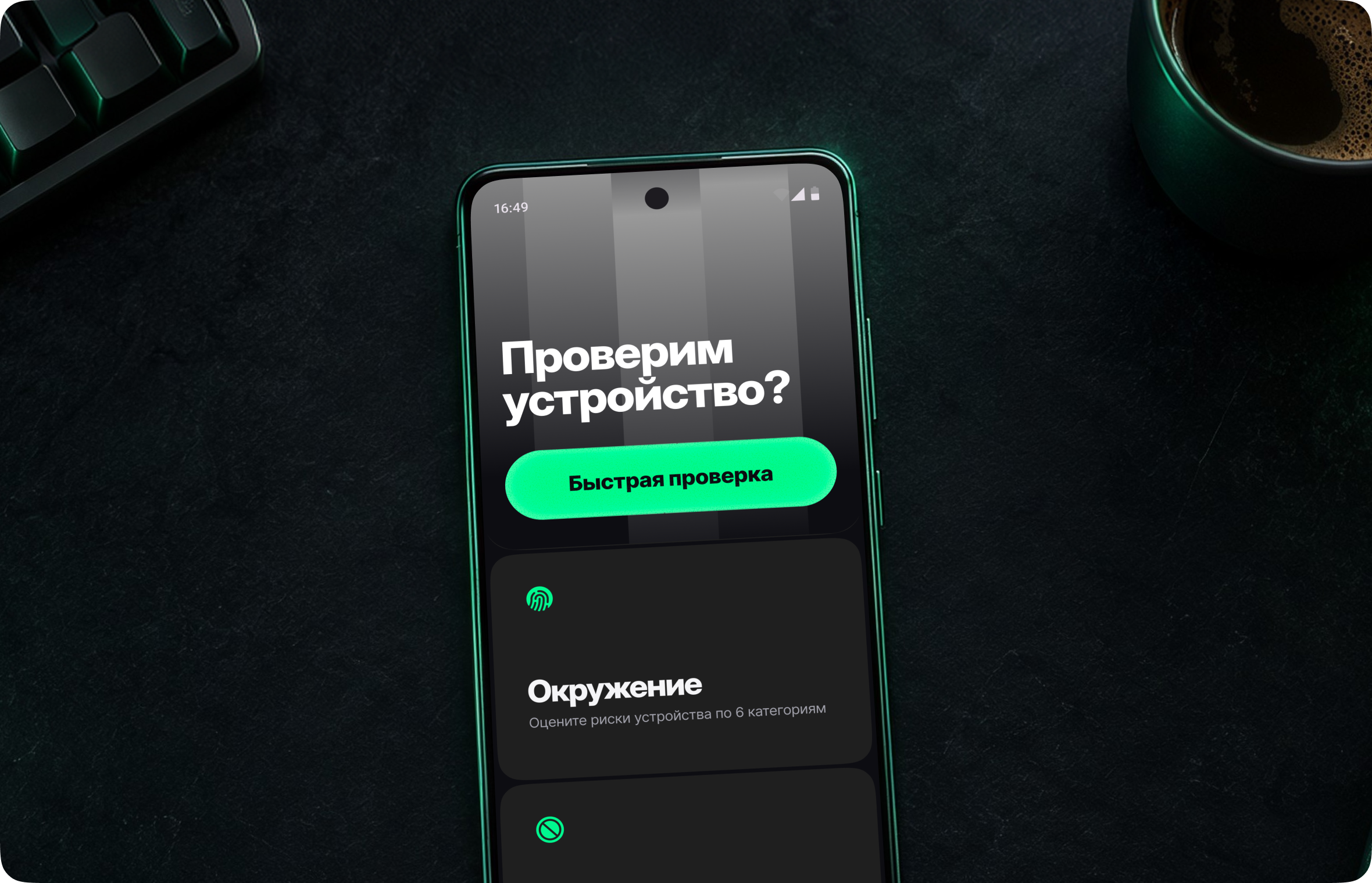 🤖 Android Environment Checker · Pixelscan — Изображение №5 — Интерфейсы на Dprofile