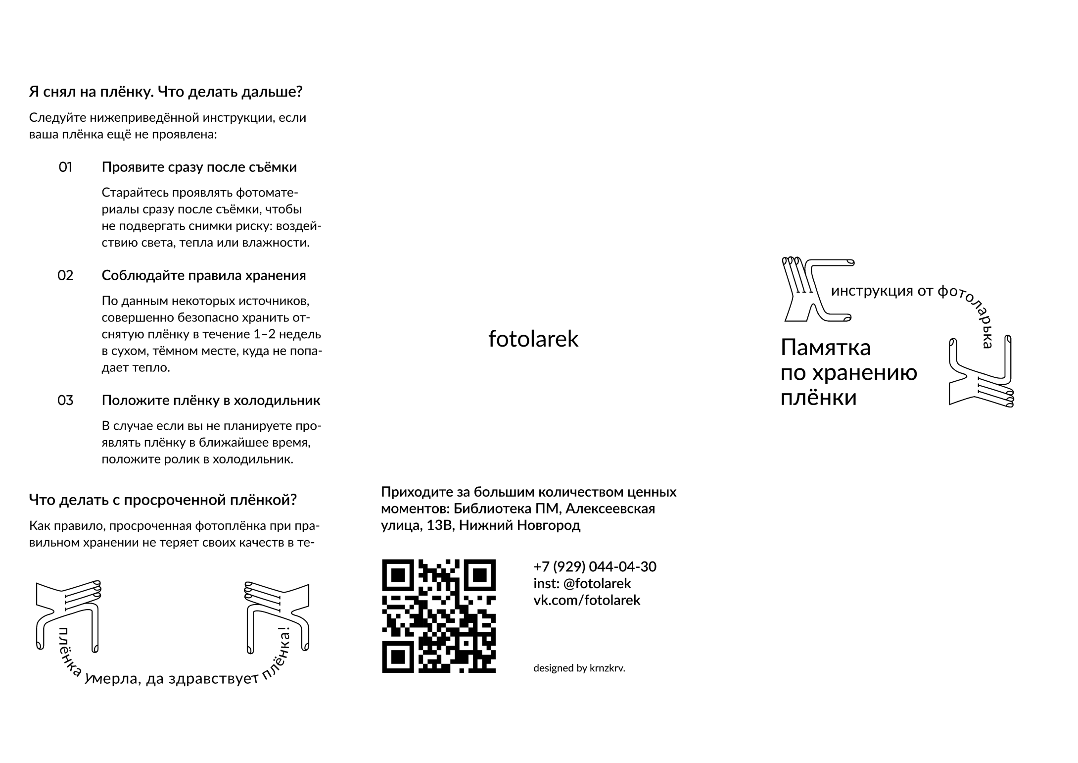 Fotolarek — Изображение №9 — Брендинг на Dprofile
