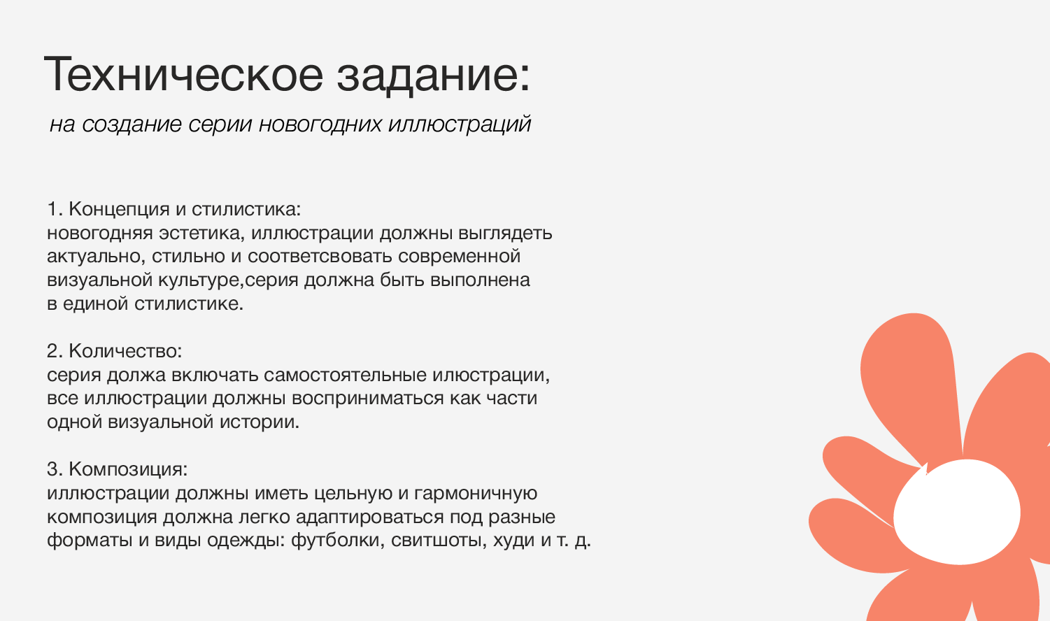Мерч для бренда одежды / Иллюстрация — Изображение №2 — Брендинг, Иллюстрация на Dprofile