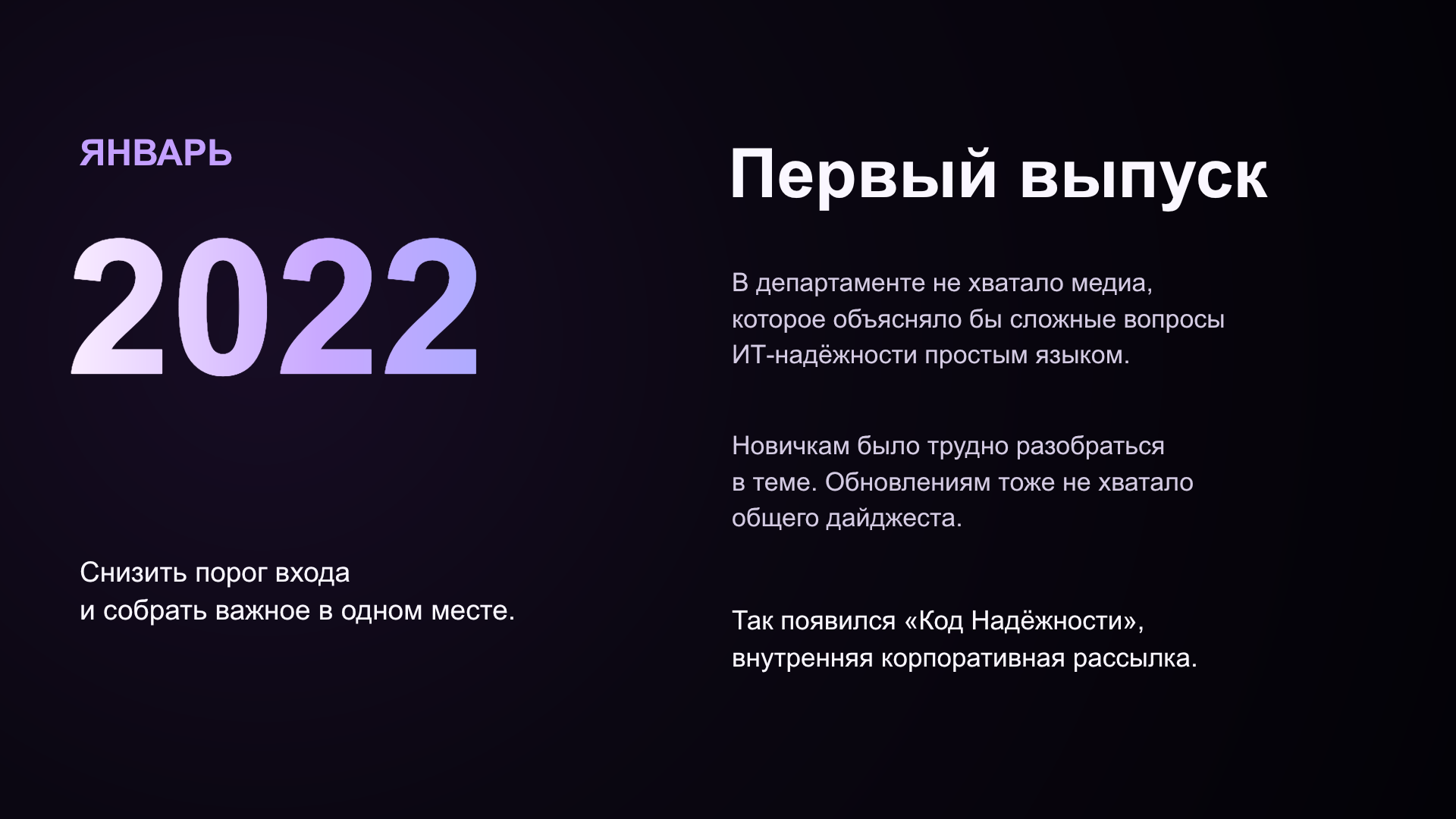 От рассылки к маскоту департамента — Код Надёжности — Изображение №2 — Маркетинг, Нейро на Dprofile