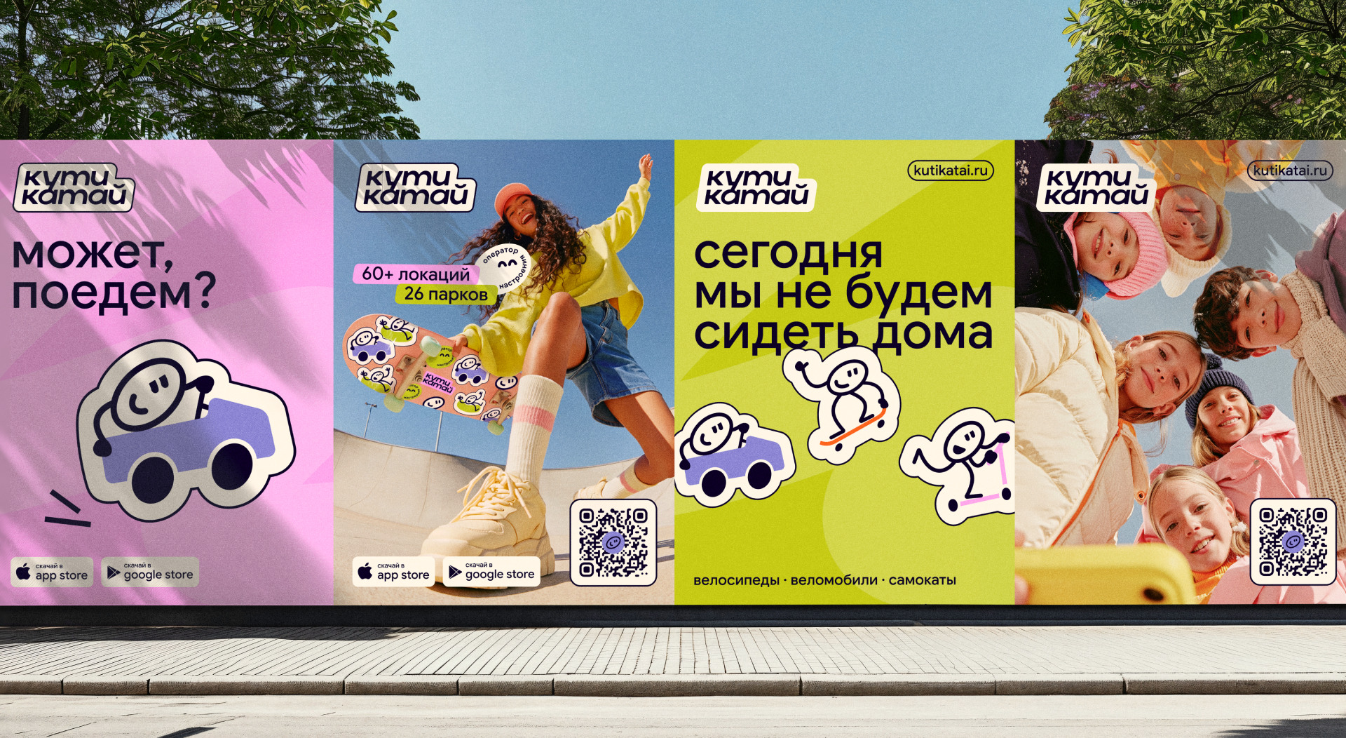 Кути-Катай — ребрендинг и сезонная айдентика семейного прок… — Изображение №6 — Брендинг на Dprofile