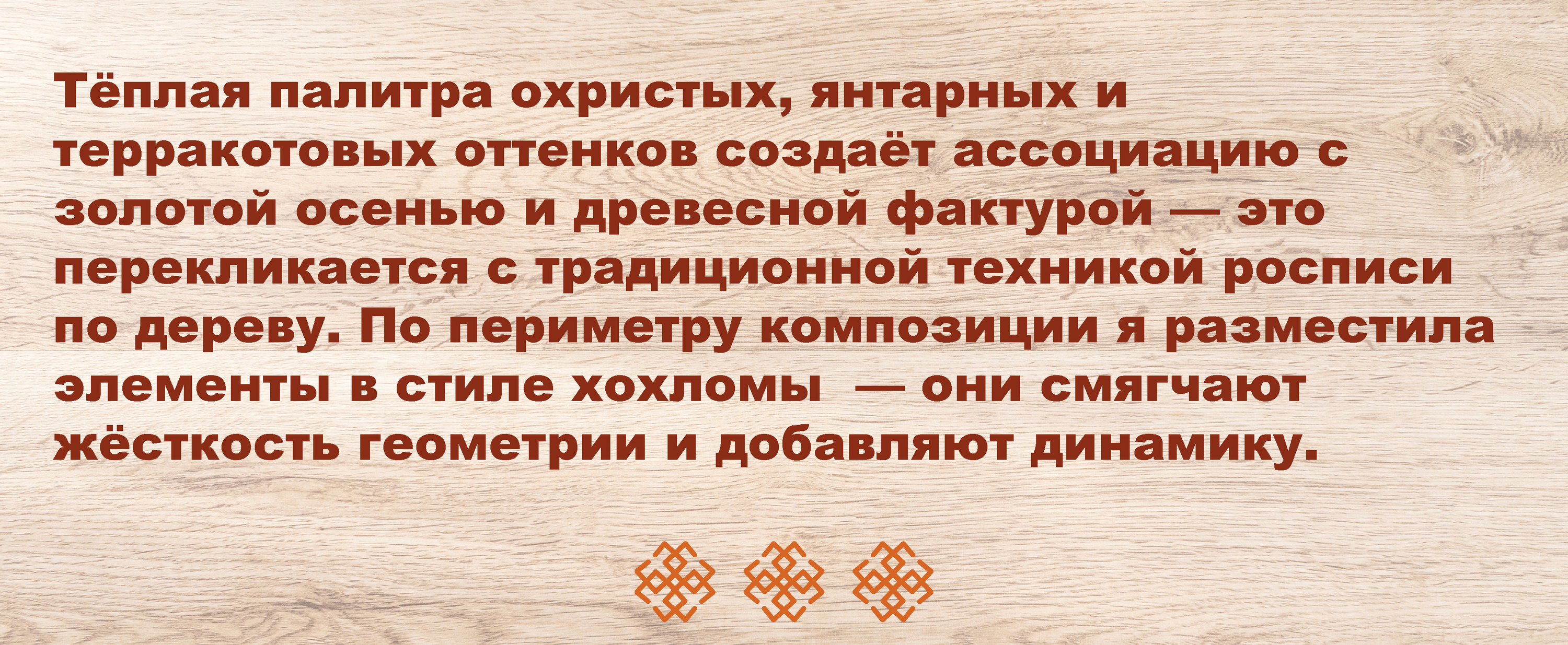 Русские символы. Традиция в линиях. — Изображение №4 — Иллюстрация, Графика на Dprofile