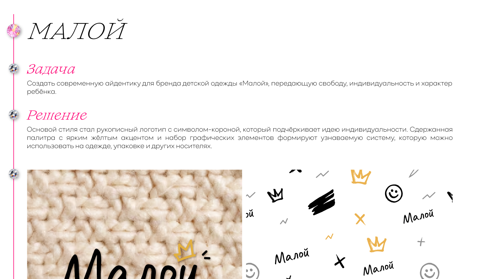 Портфолио 2026 — Изображение №6 — Брендинг, Графика на Dprofile