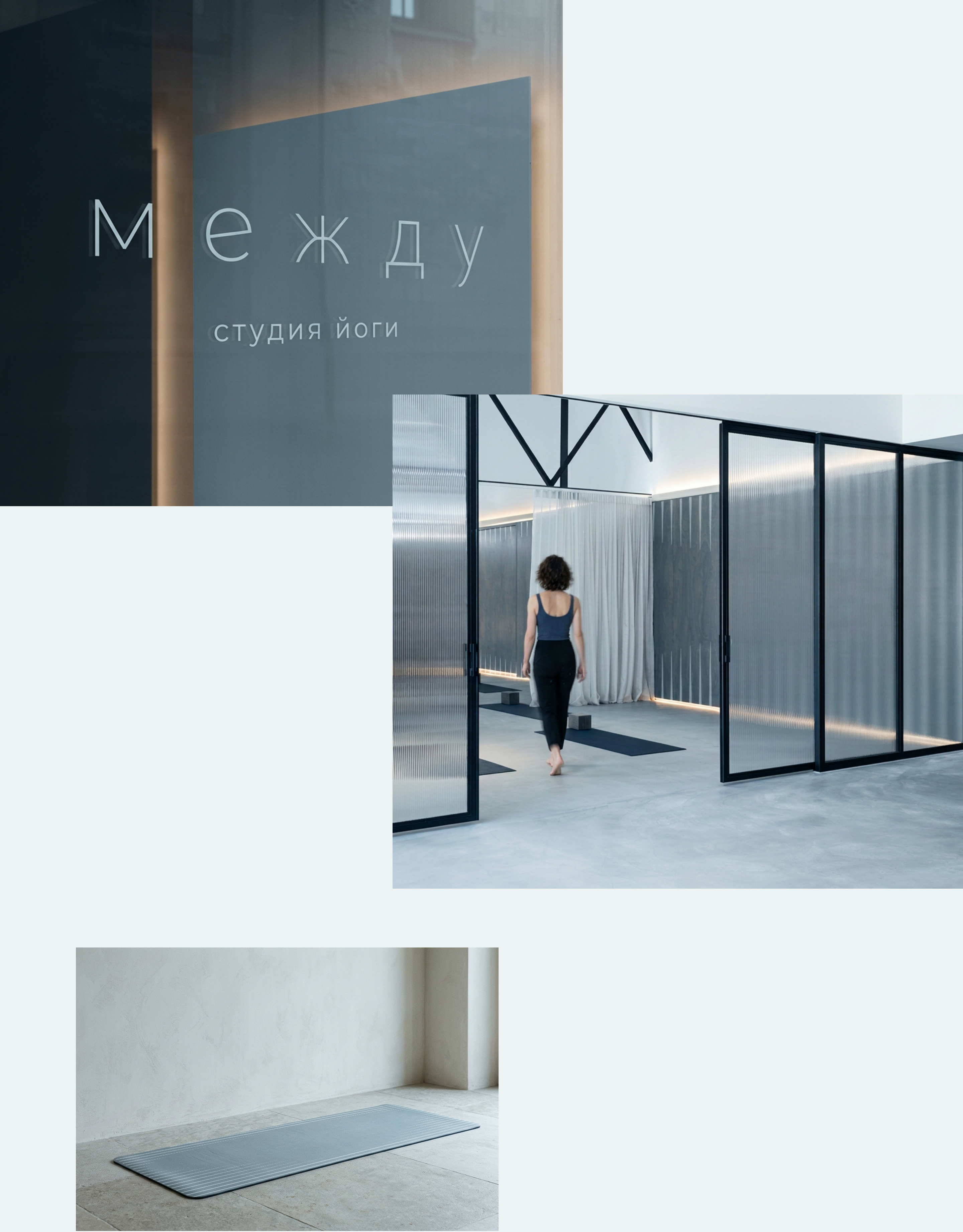 «между» студия йоги — Изображение №11 — Брендинг, Нейро на Dprofile