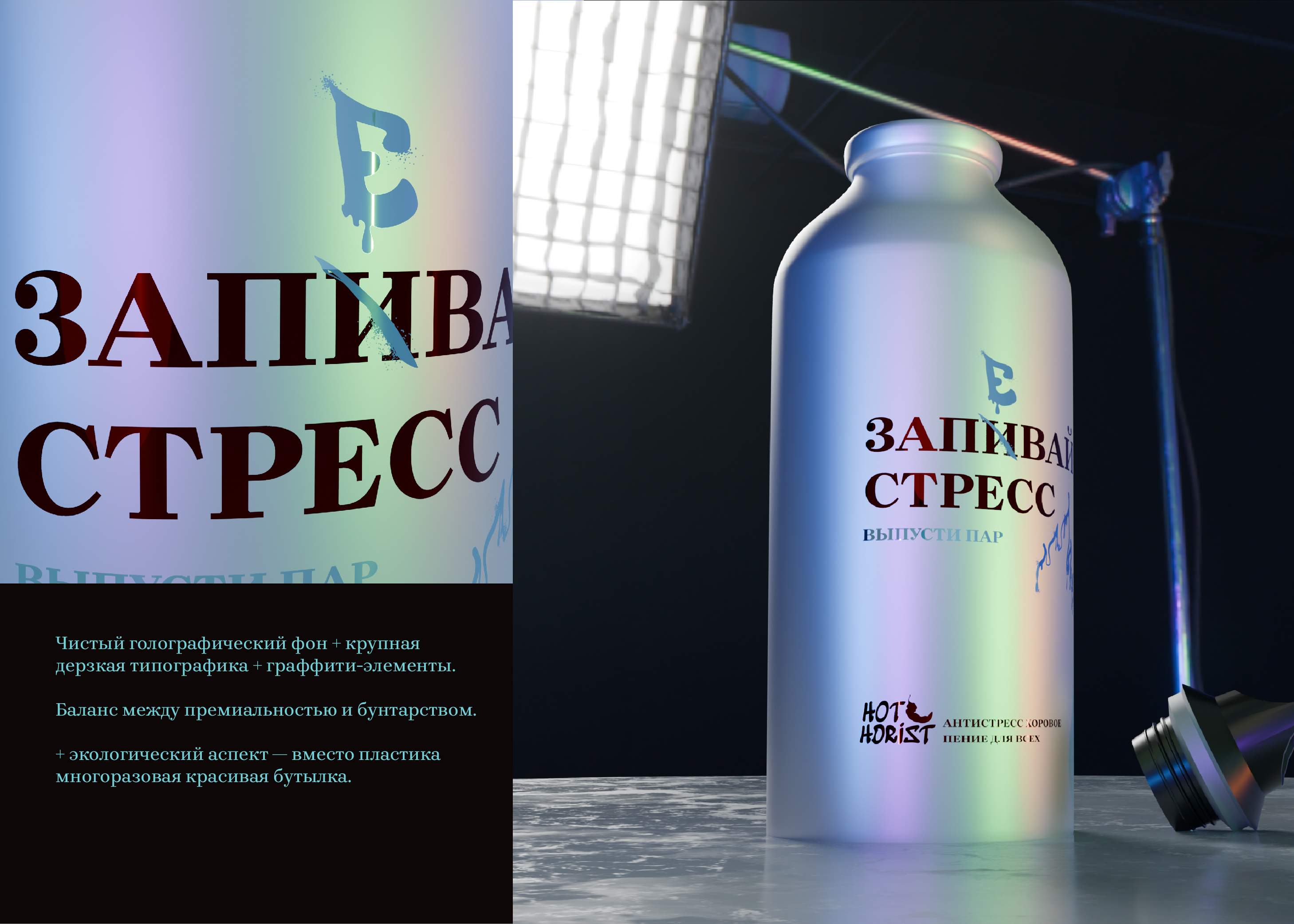 Hot Horist — Айдентика проекта хорового пения — Изображение №12 — Брендинг на Dprofile