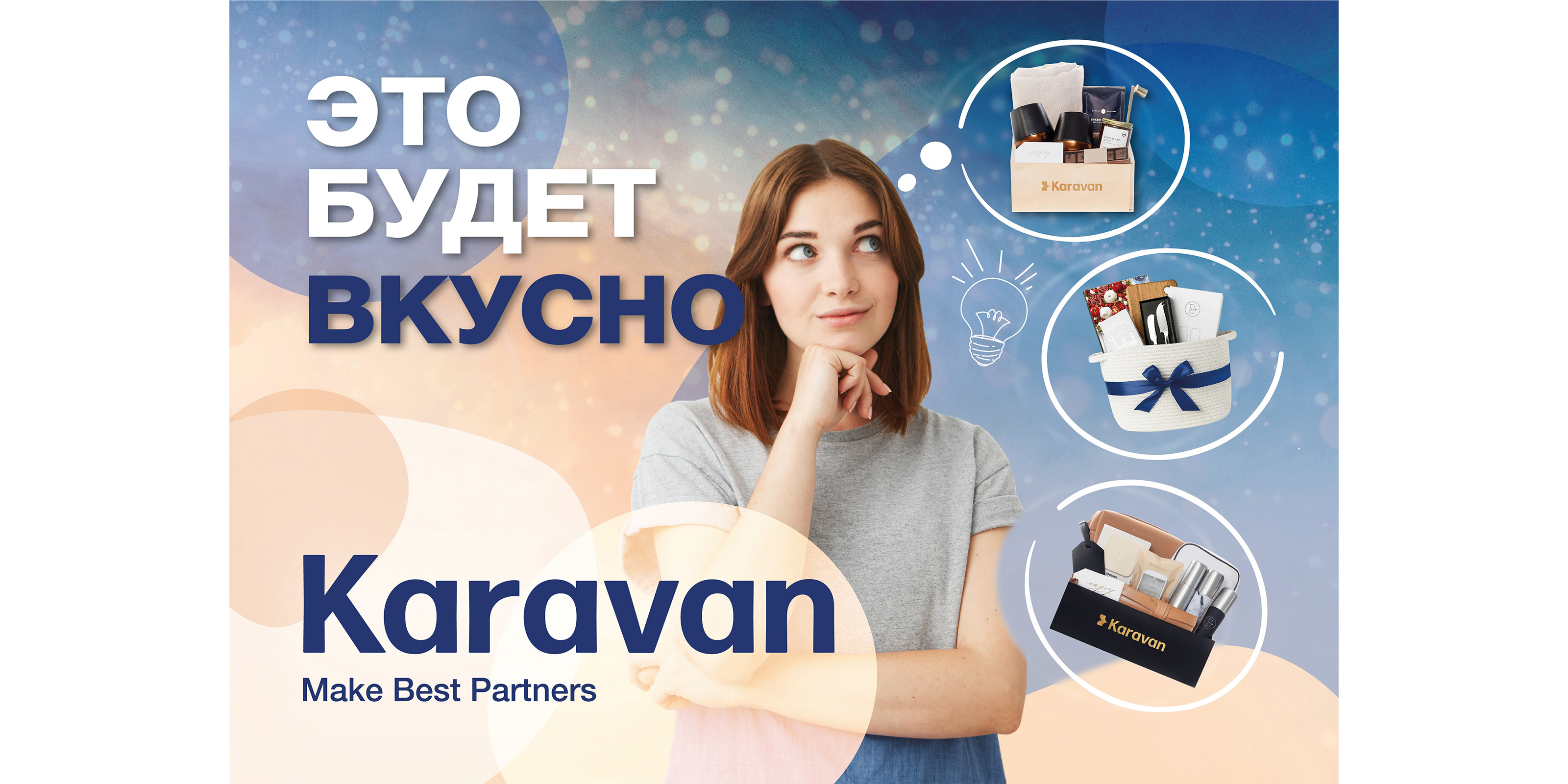 Karavan — Изображение №2 — Брендинг, Маркетинг на Dprofile